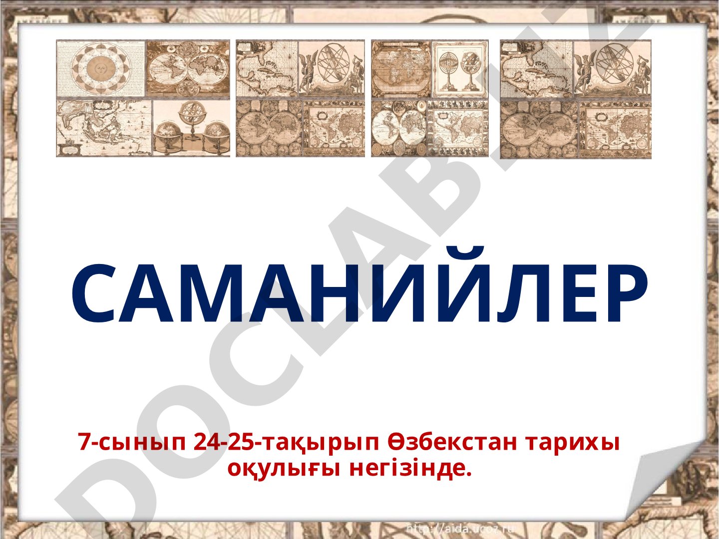Саманийлер билігі