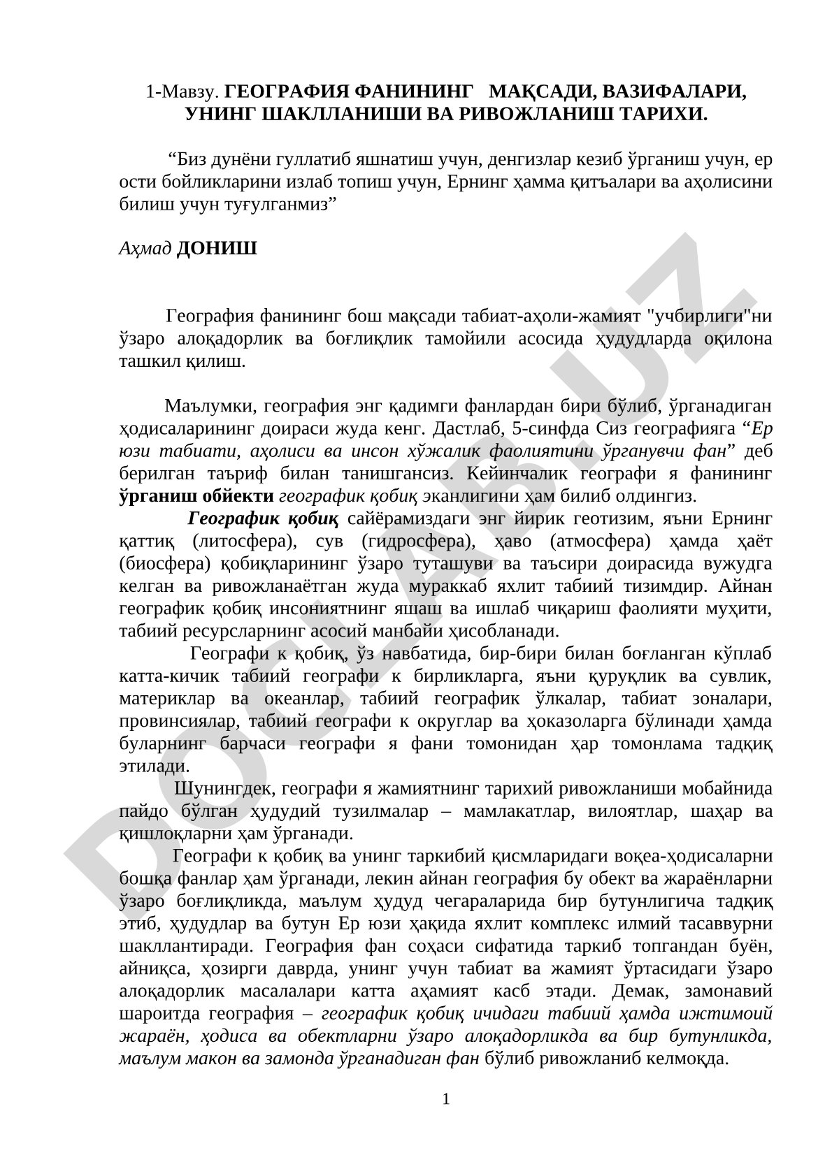 География фанининг мақсади, вазифалари, унинг шаклланиши ва ривожланиш тарихи