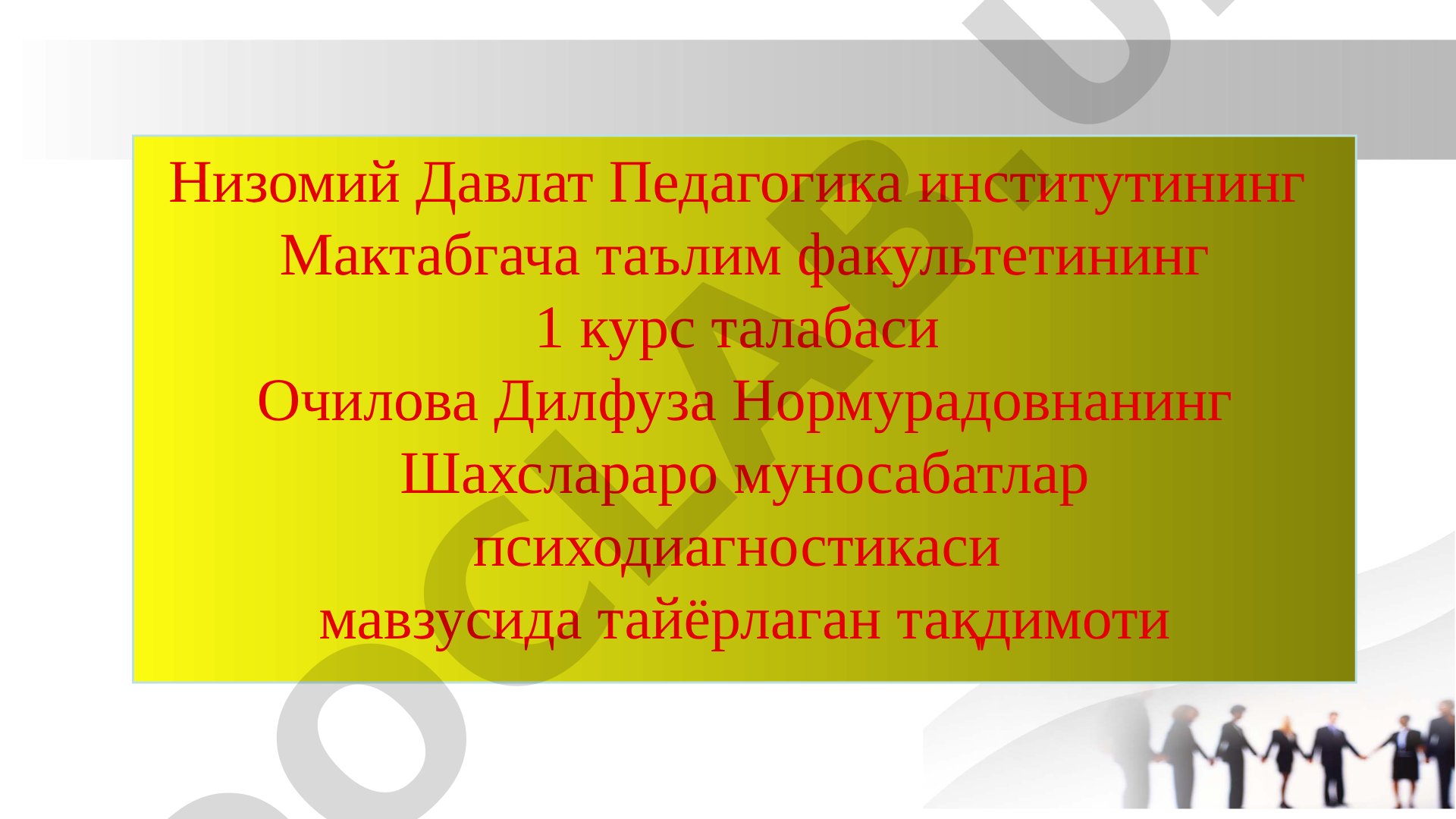 Шахслараро муносабатлар психодиагностикасининг асослари, диагноз босқичлари ва усуллари