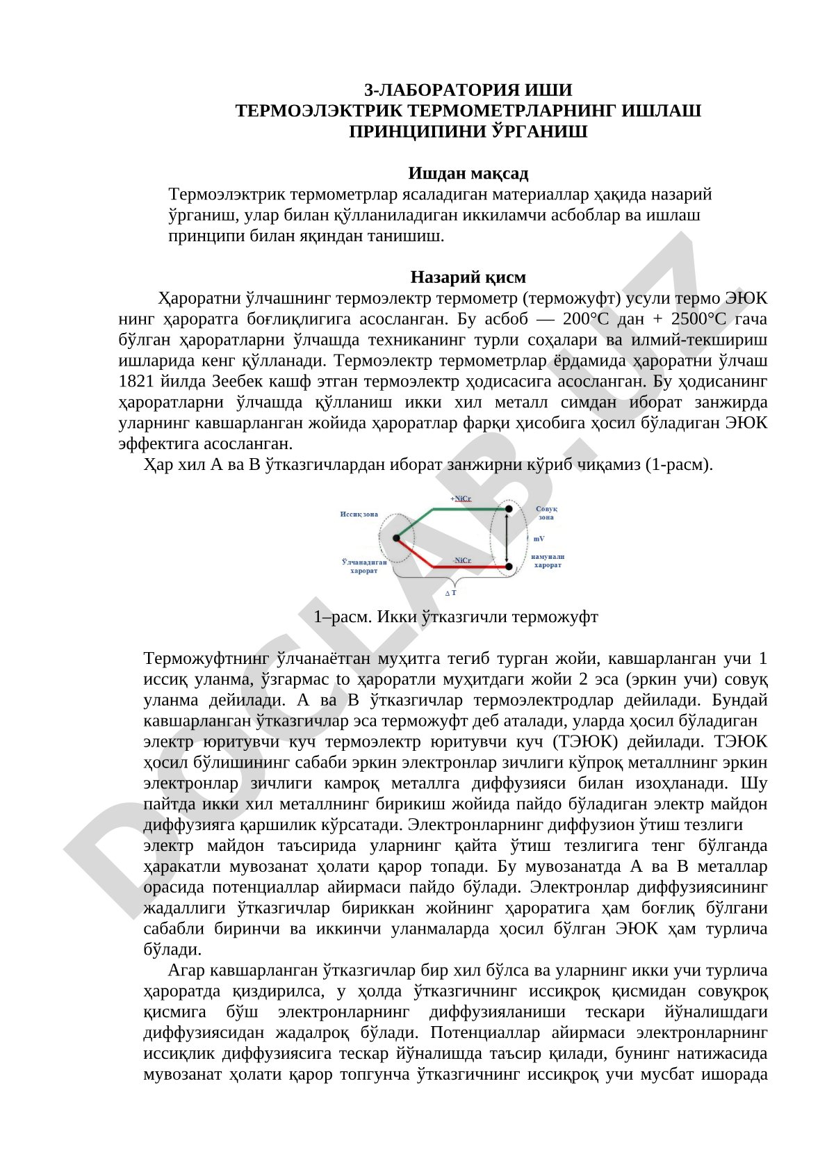 3-Лаборатория иши термоэлэктрик термометрларнинг ишлаш принципини ўрганиш