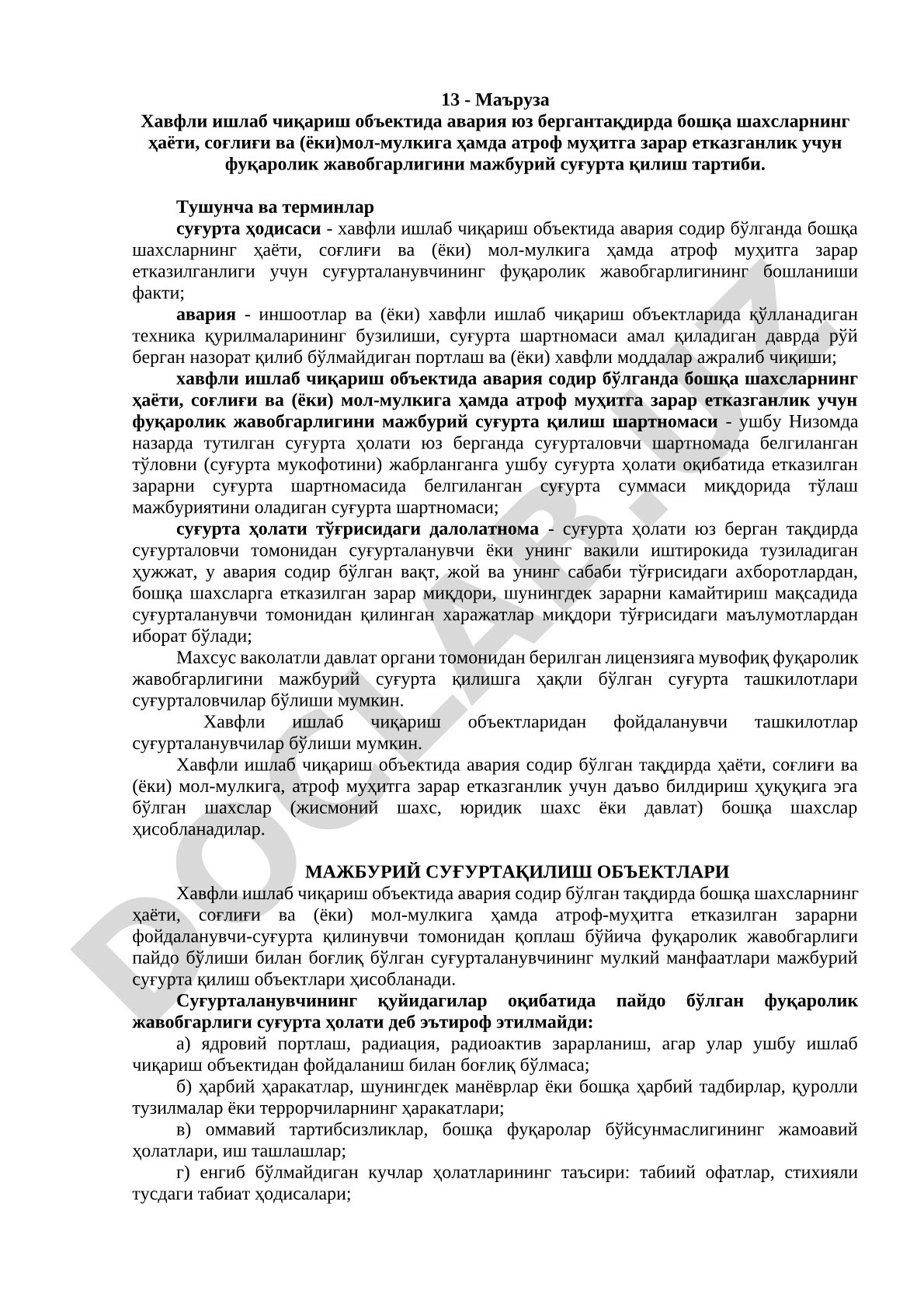 Хавфли ишлаб чиқариш объектларида фуқаролик жавобгарлигини мажбурий суғурта қилиш тартиби