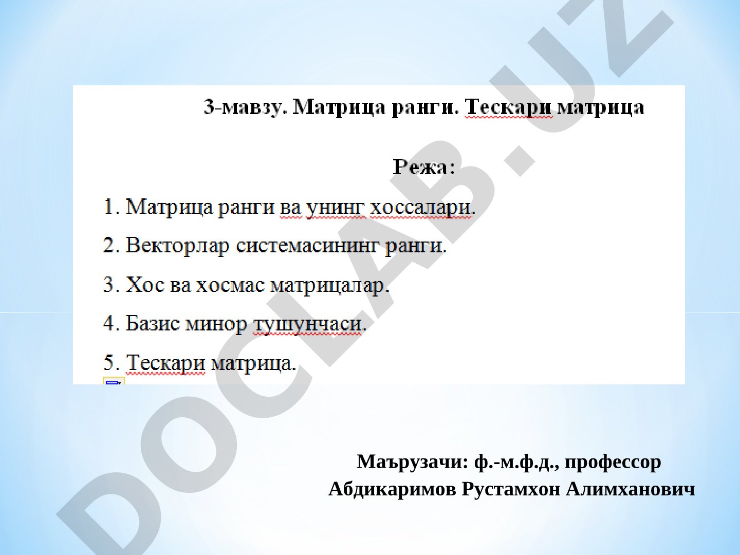 Профессор Абдикаримов Рустамхон Алимханович маърузаси