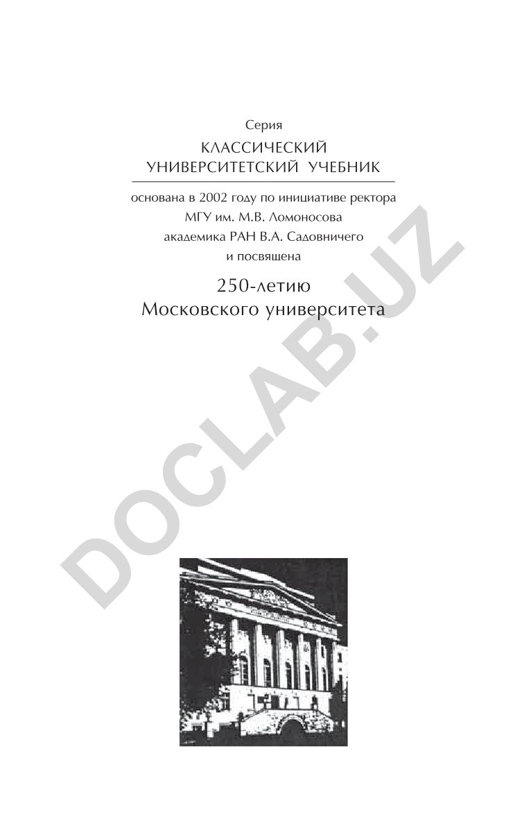 Органическая химия. Часть 2
