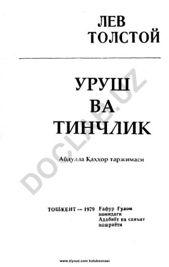 Ziyouz kutubxonasi haqida ma'lumot
