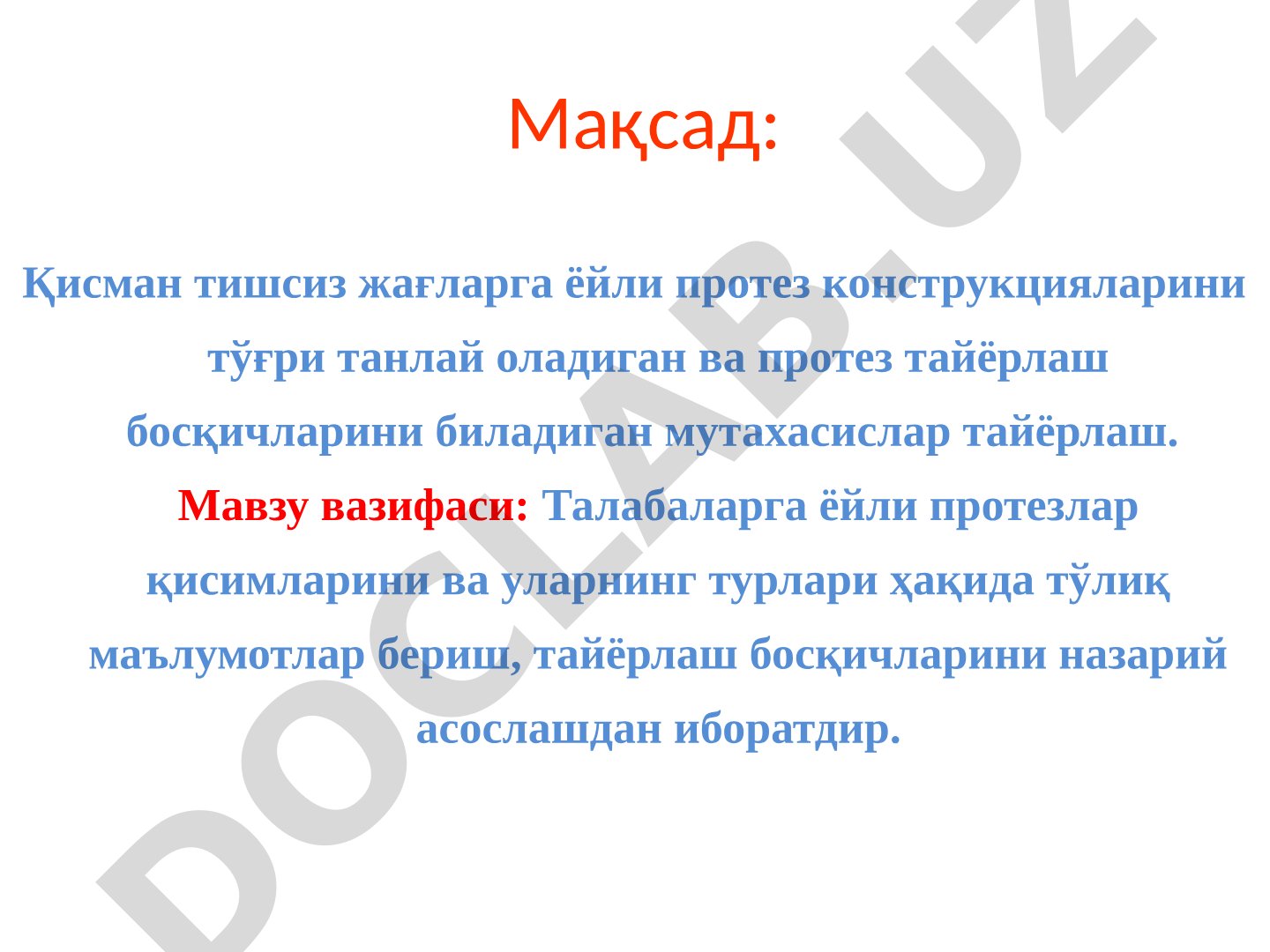Ёйли (бюгель) протезларига кўрсатмалар, таркибий қисмлари, Таянч тишларга бўлган талаблар