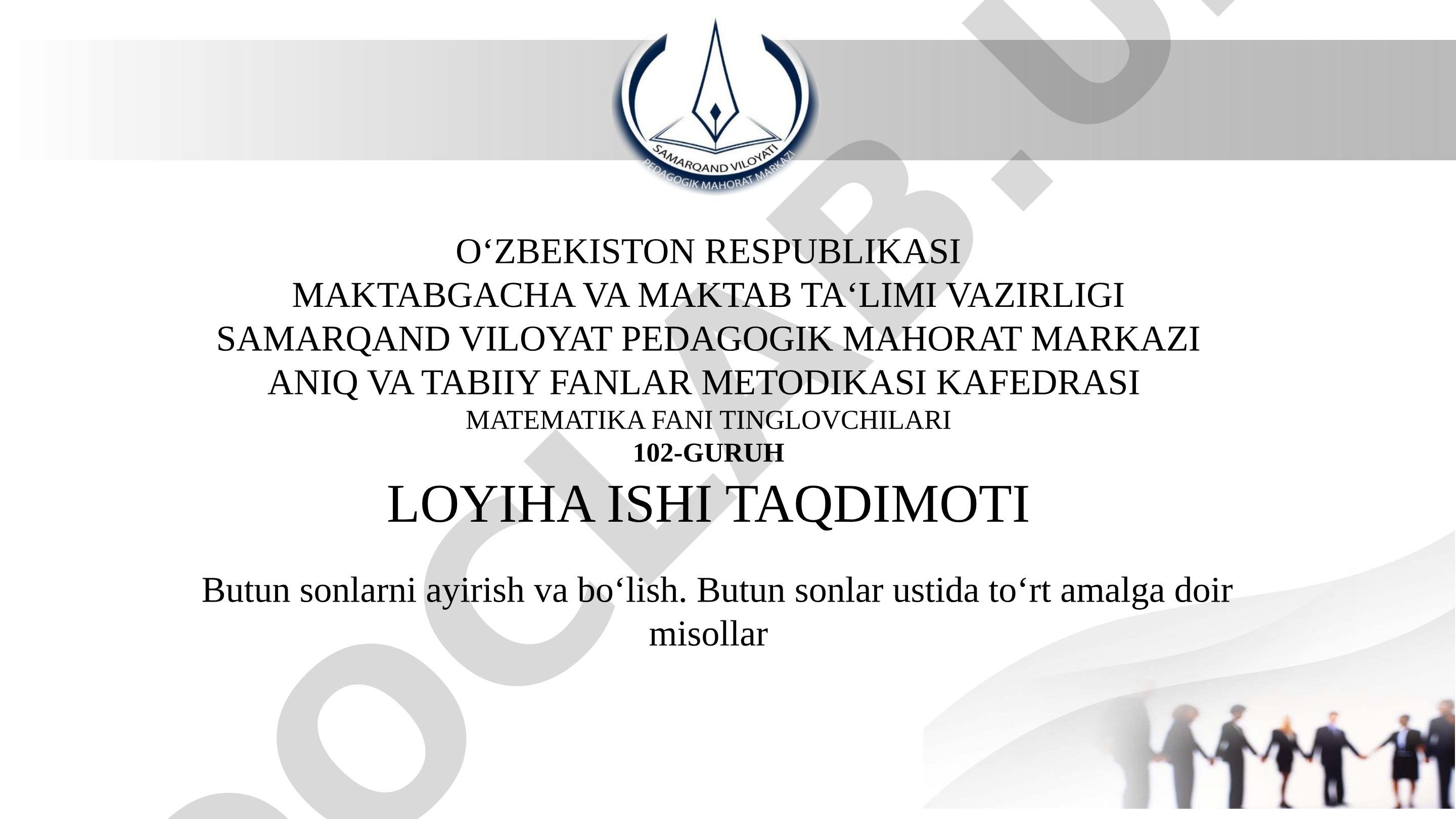 Butun sonlarni ayirish va bo‘lish