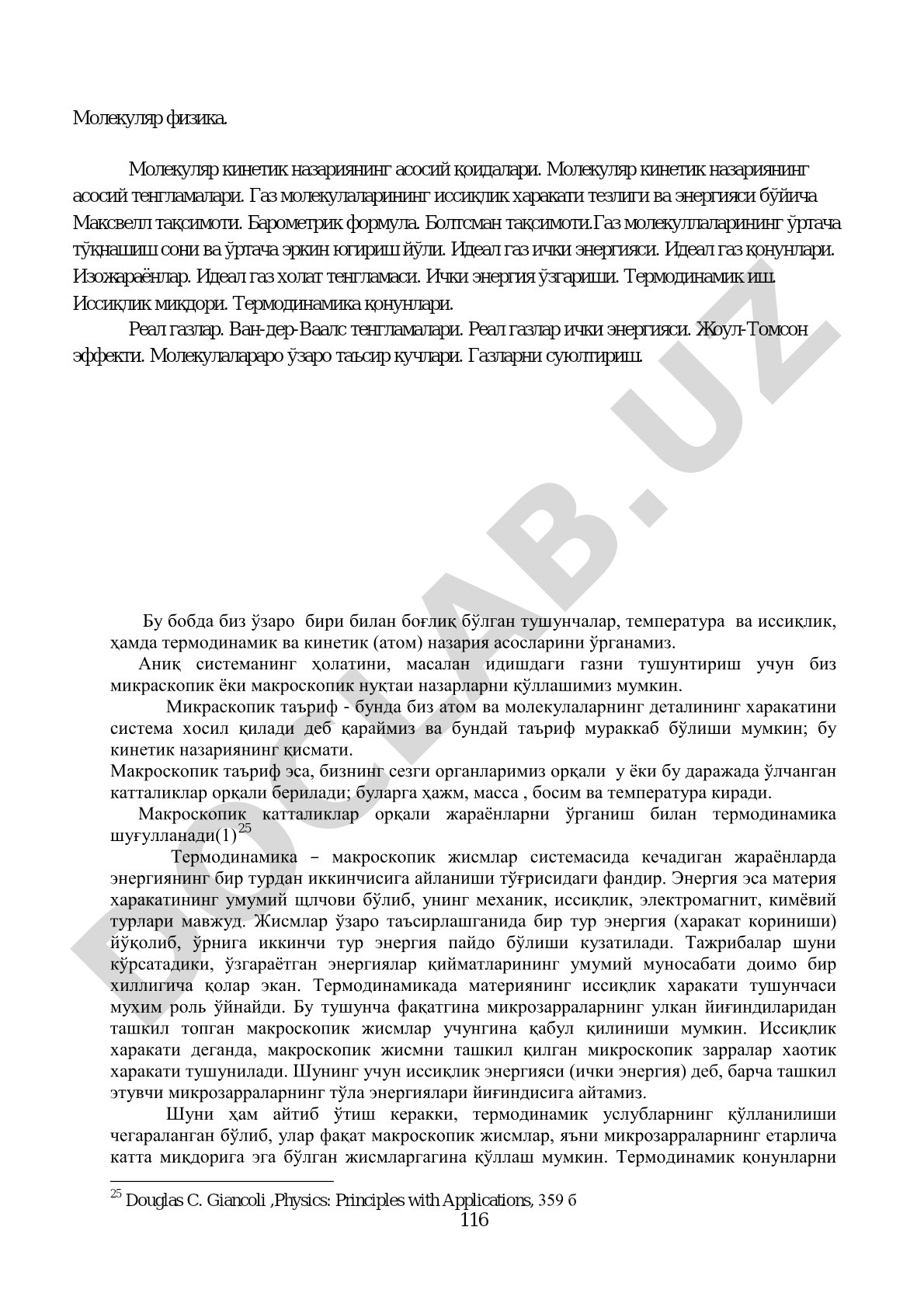 Температура ва иссиқлик, ҳамда термодинамик ва кинетик (атом) назария асослари