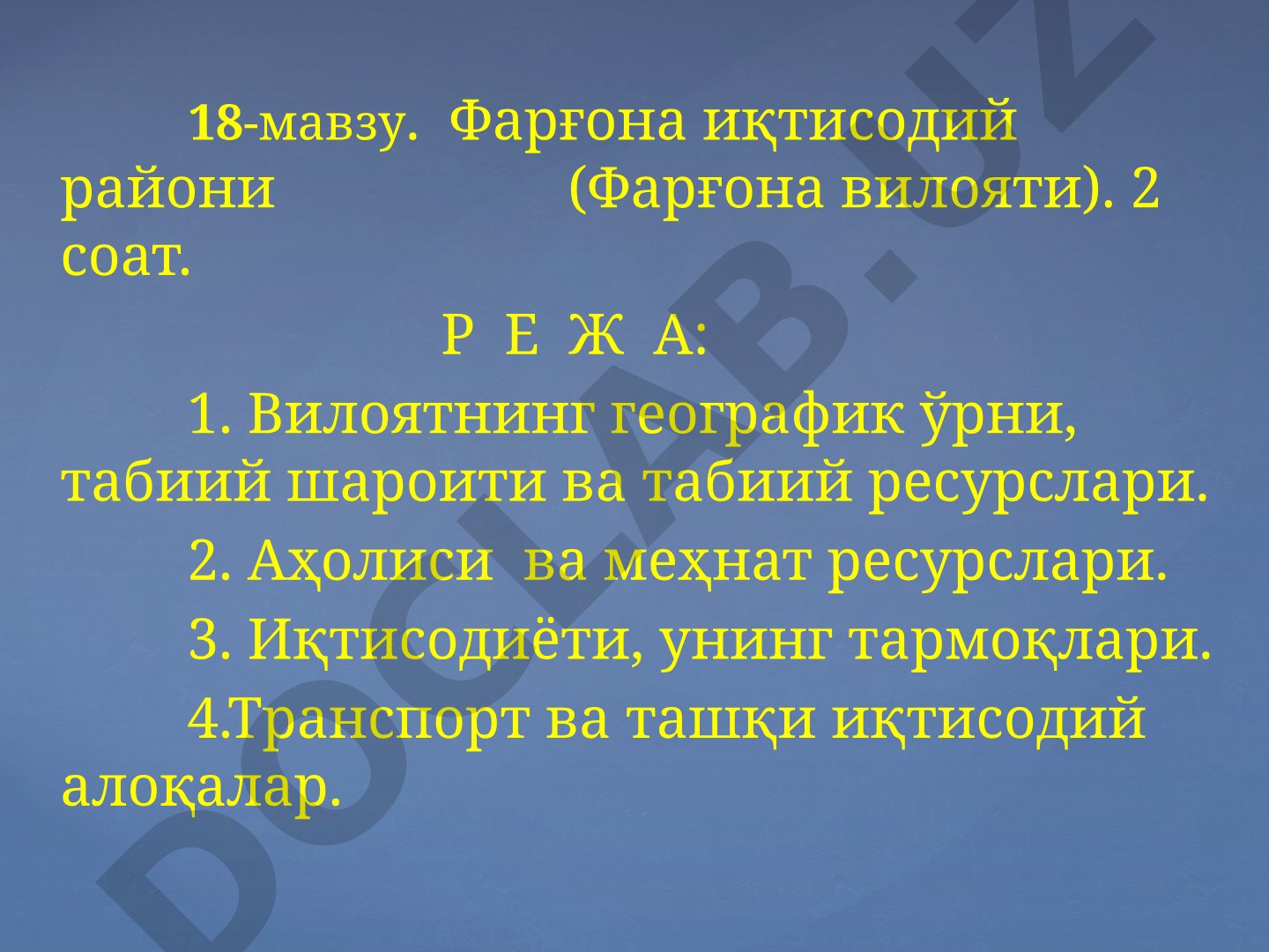 Фарғона иқтисодий райони (Фарғона вилояти)