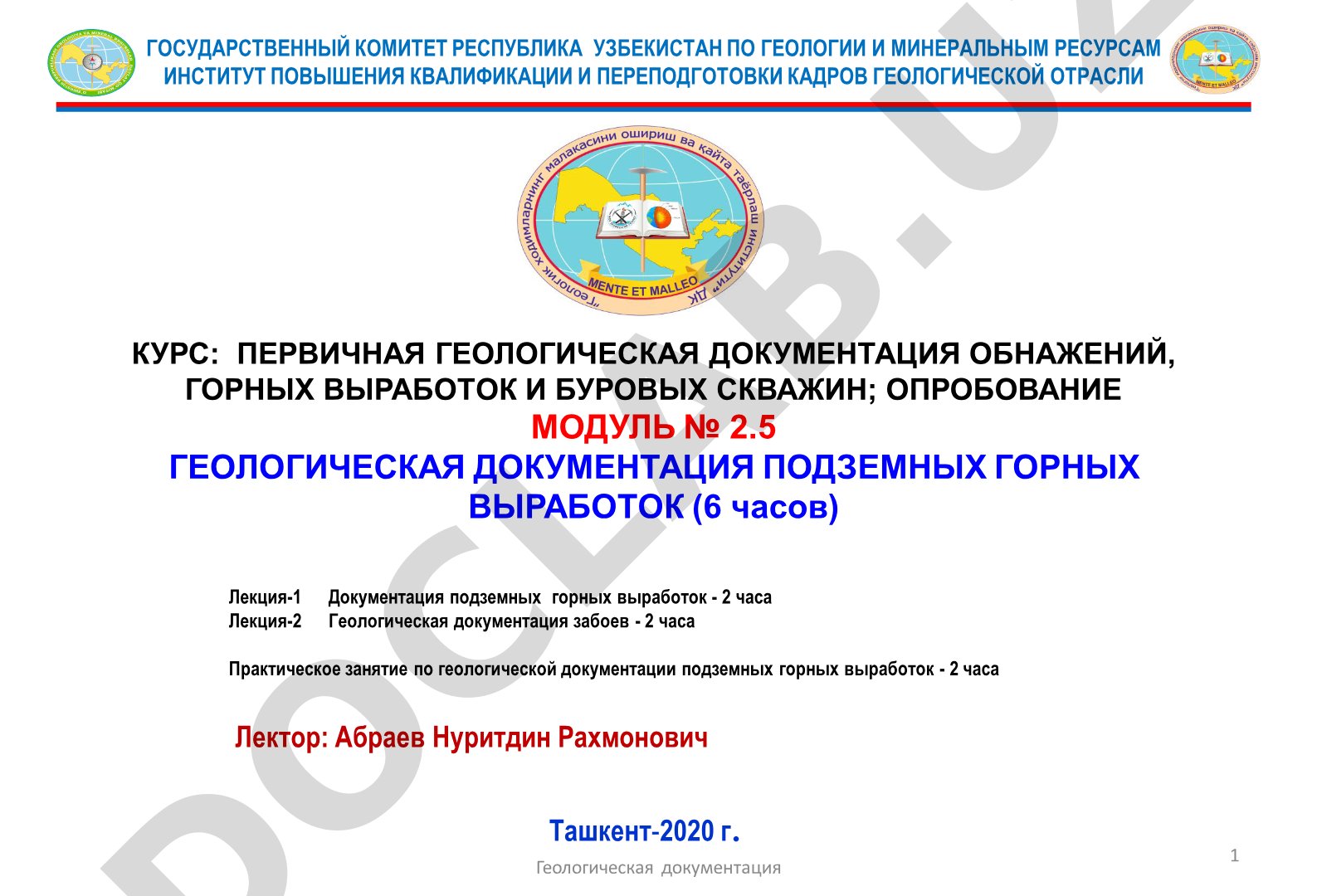 Геологическая документация подземных горных выработок
