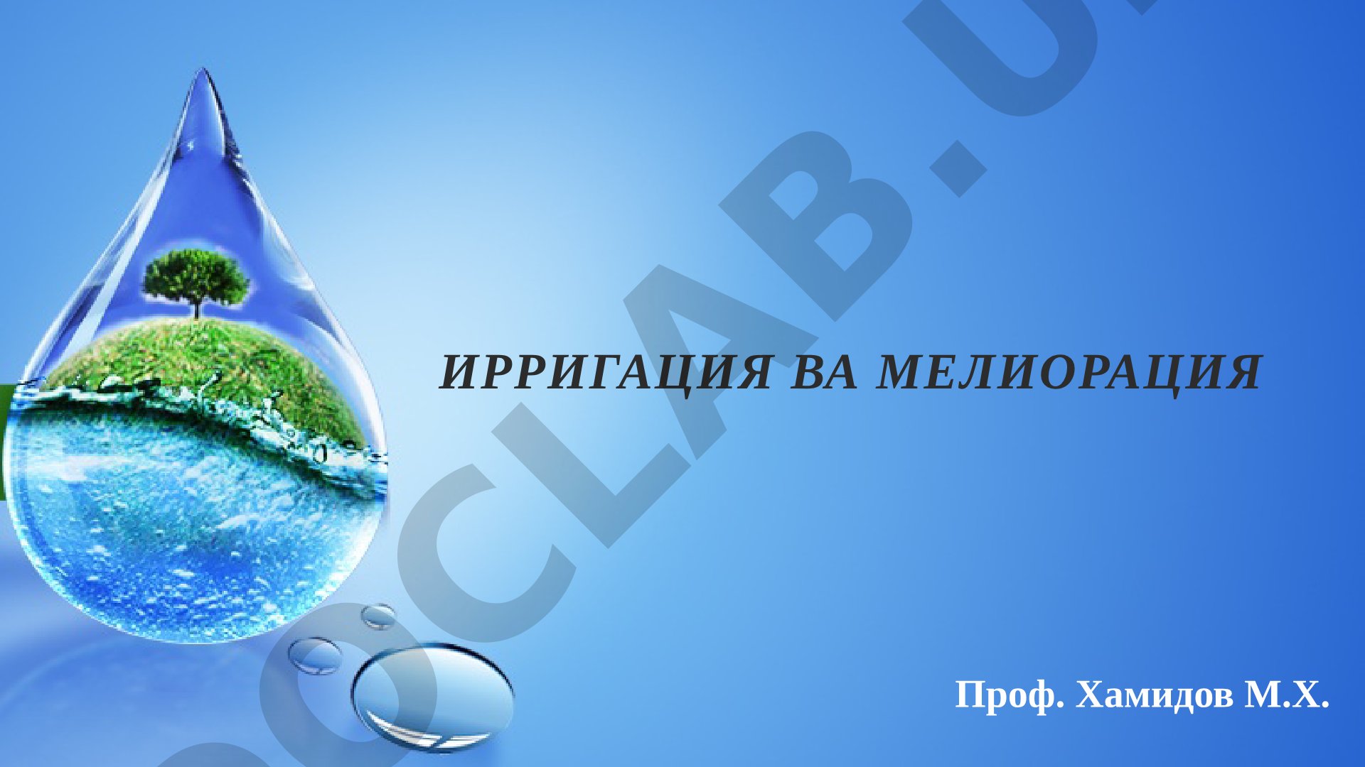 ТИК ЗОВУРЛАР, ТУЗИЛИШИ ТАРКИБИЙ ҚИСМЛАРИ ВА ХИСОБИ