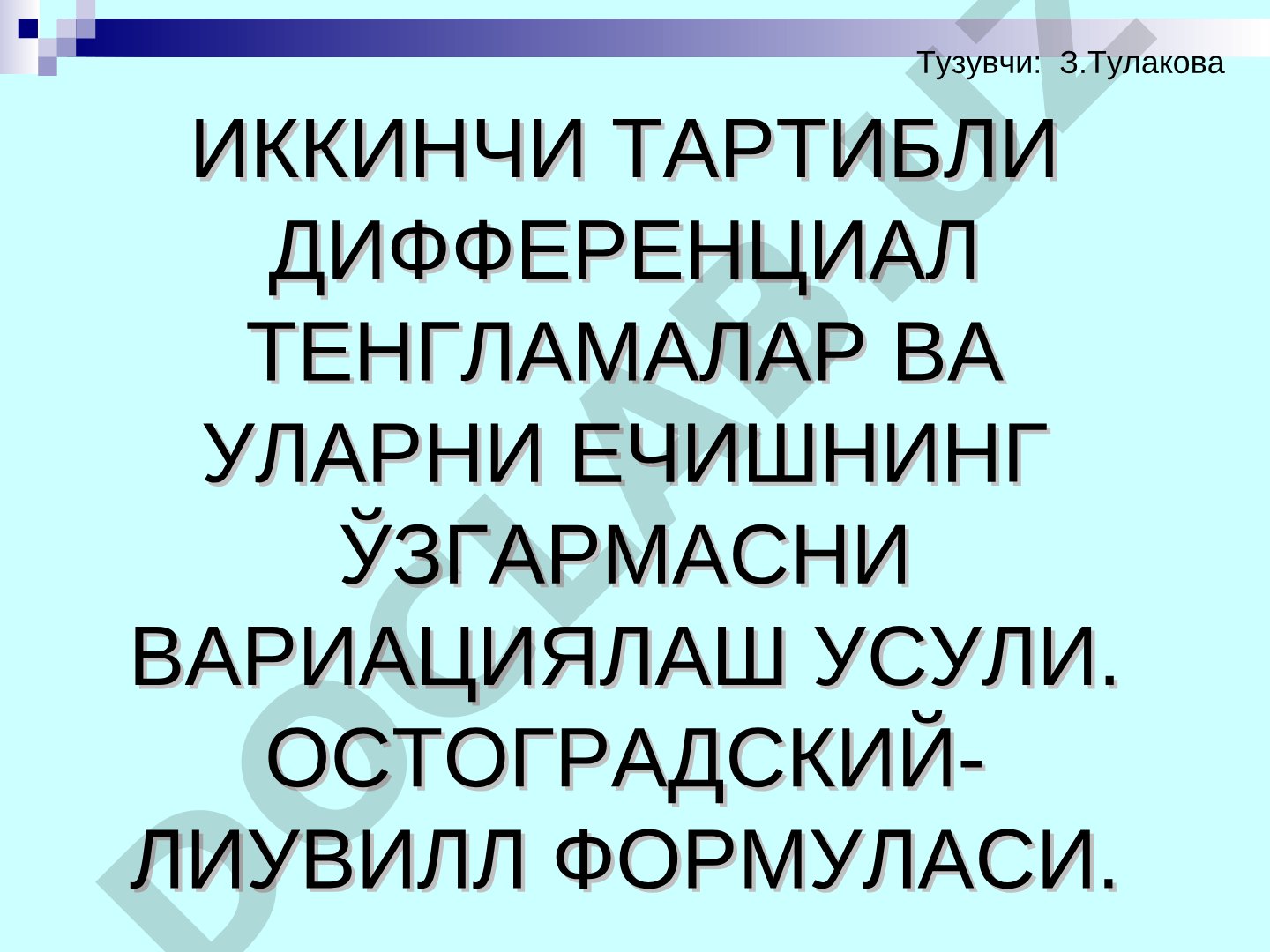 ИККИНЧИ ТАРТИБЛИ ДИФФЕРЕНЦИАЛ ТЕНГЛАМАЛАР ВА УЛАРНИ ЕЧИШНИНГ ЎЗГАРМАCНИ ВАРИАЦИЯЛАШ УCУЛИ. ОCТОГРАДCКИЙ-ЛИУВИЛЛ ФОРМУЛАCИ.