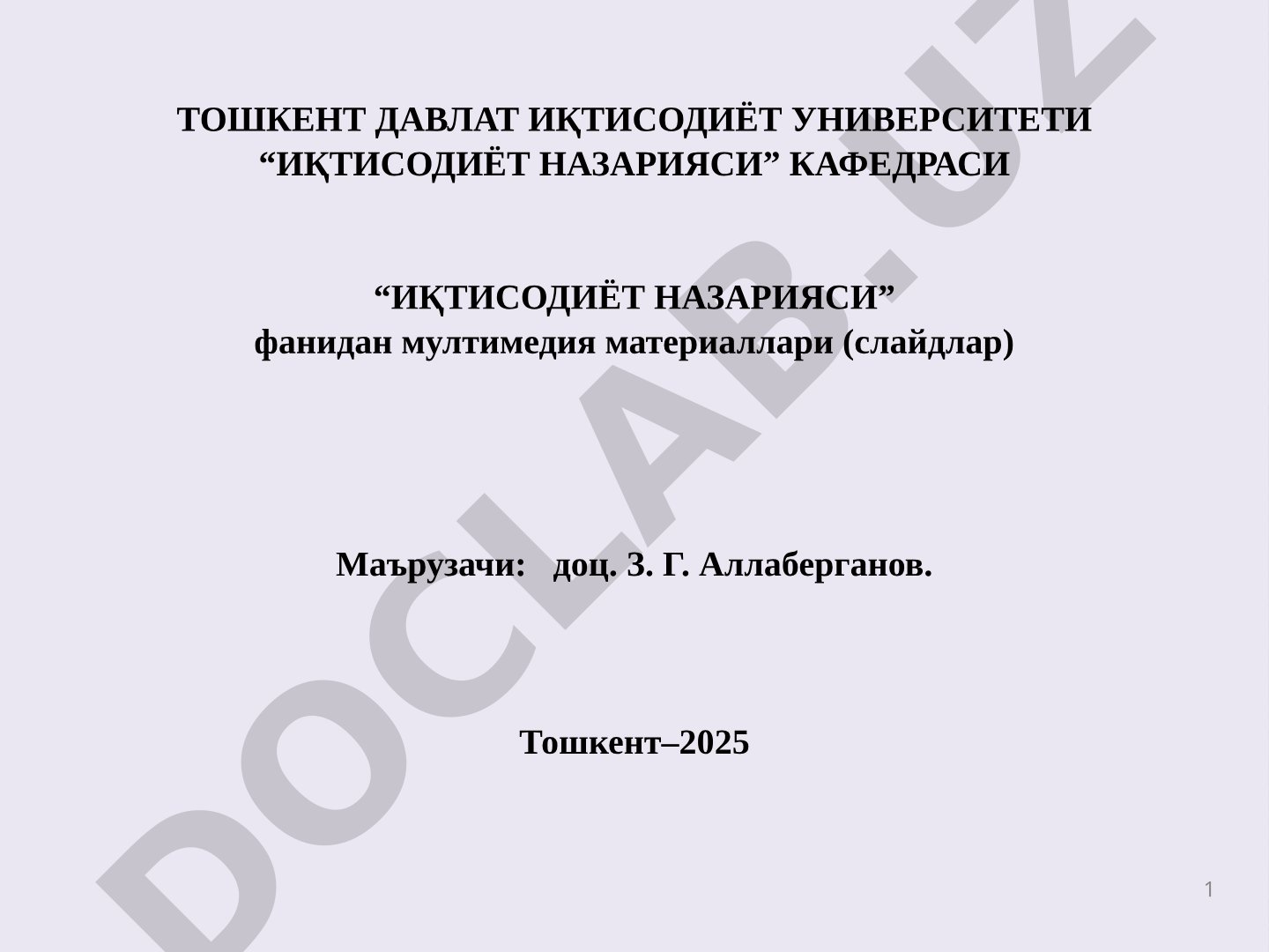 Истеъмол, жамғарма ва инвестициялар