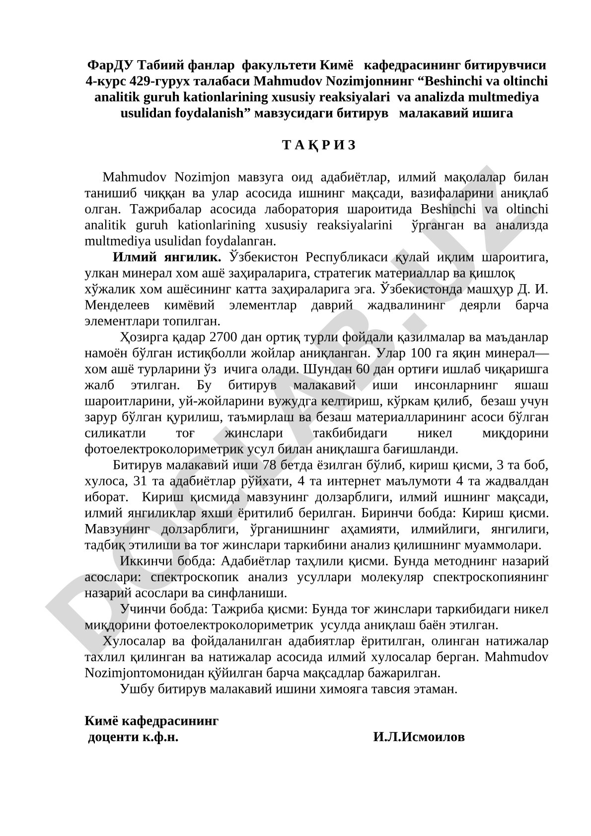 Beshinchi va oltinchi analitik guruh kationlarining xususiy reaksiyalari va analizda multmediya usulidan foydalanish
