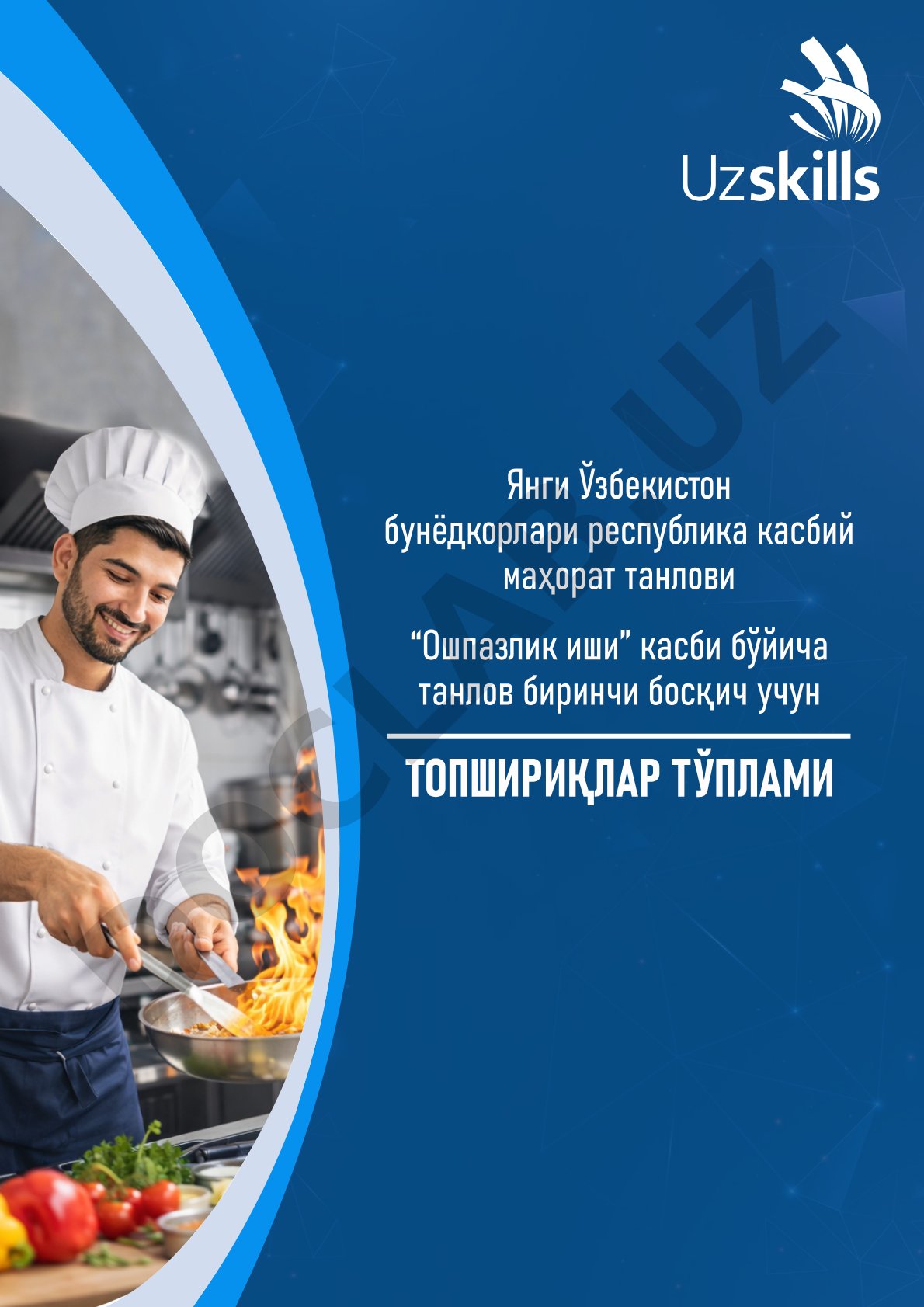 Янги Ўзбекистон бунёдкорлари – 2026: Ошпазлик иши касби бўйича биринчи босқич танлов топшириғи