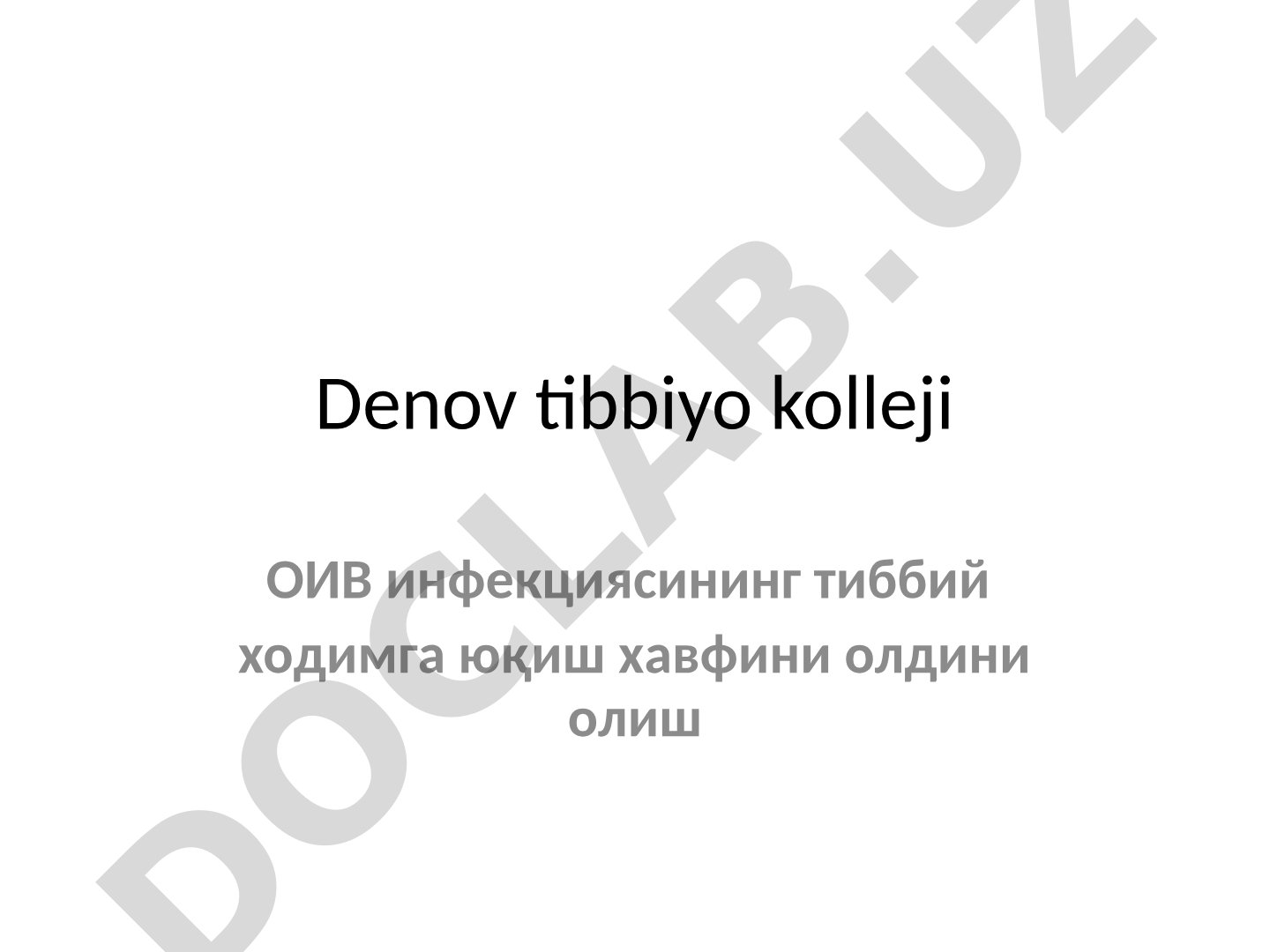ОИВ инфекциясининг тиббий ходимга юқиш хавфини олдини олиш