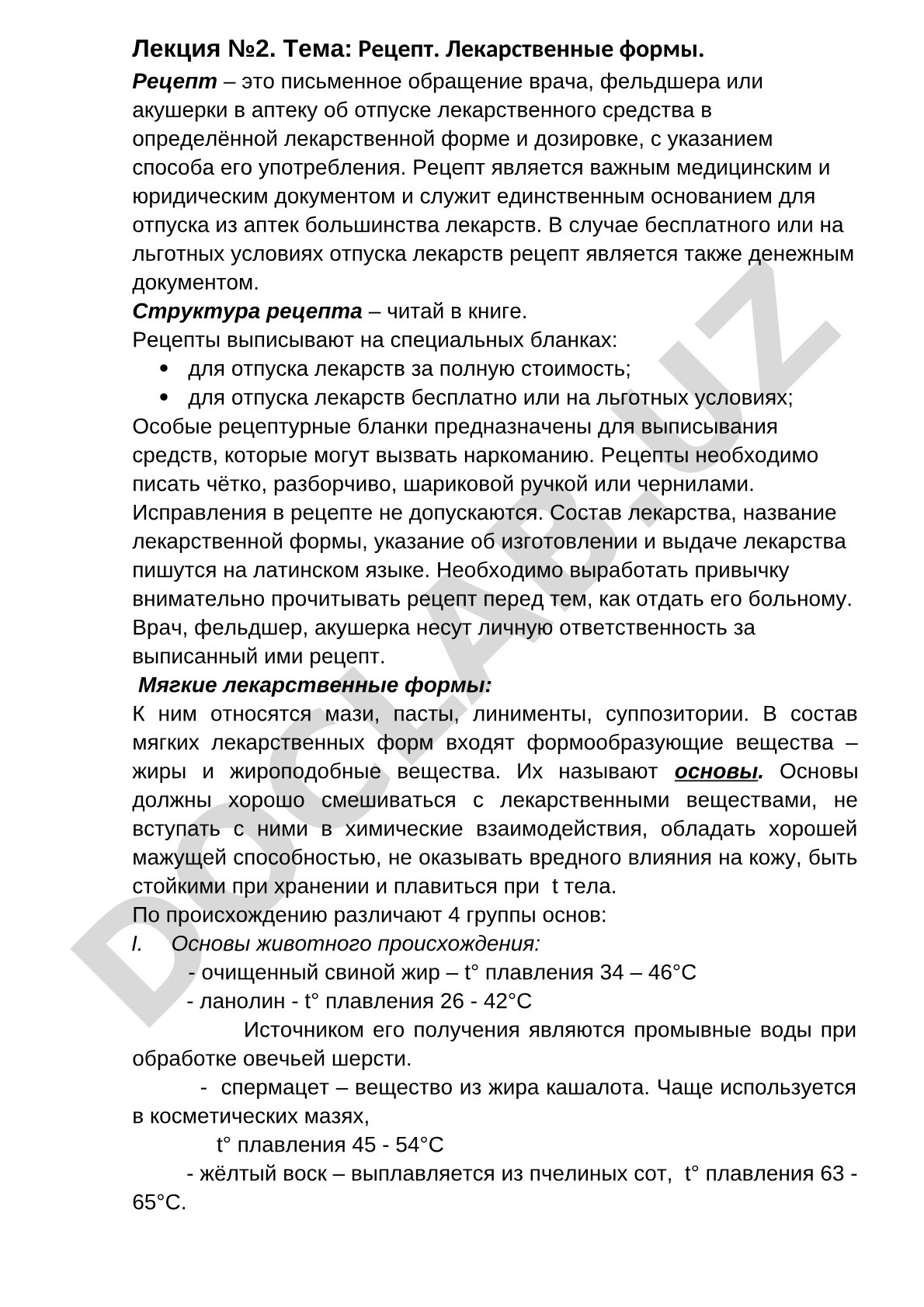 Определение рецепта, его структура, правила выписывания и виды лекарственных форм