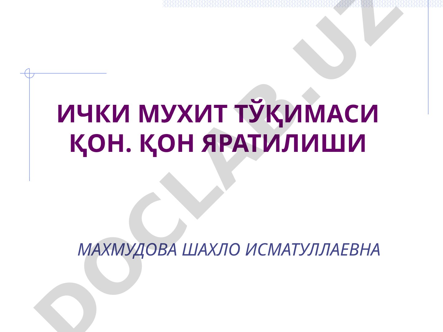 Ички муҳит тўқимаси қон. Қон яратилиши