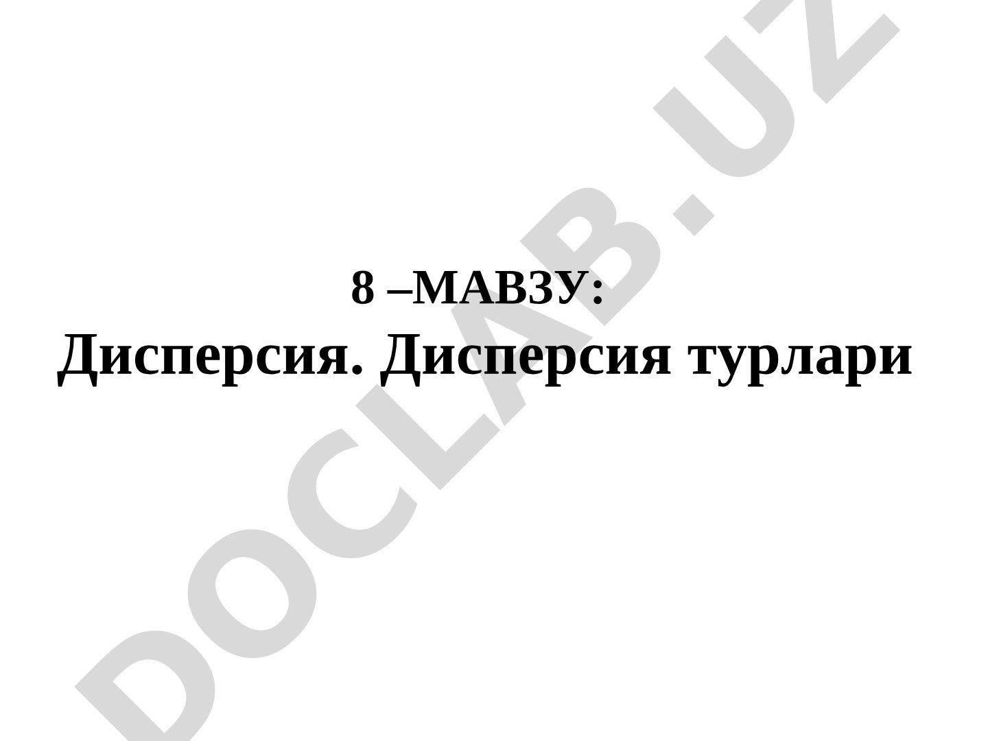 Дисперсия ва унинг турлари, ҳисоблаш усуллари ва хоссалари