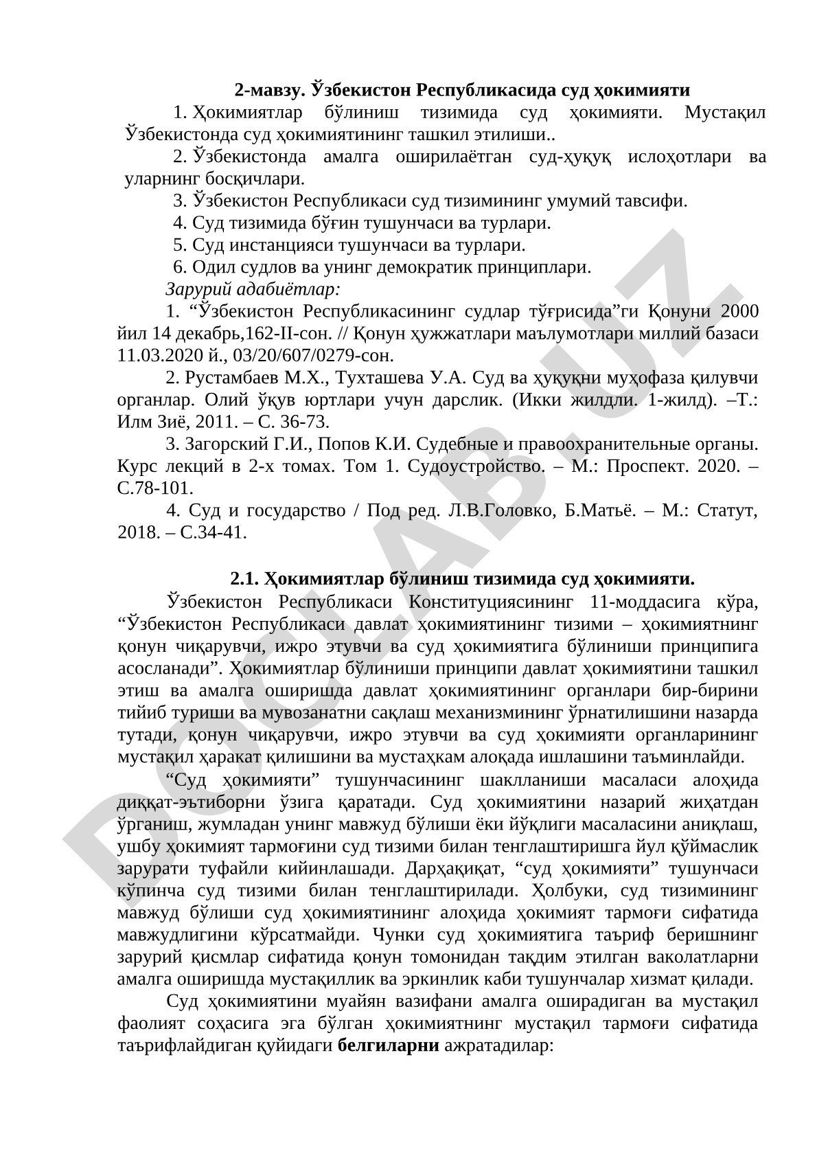 Ўзбекистон Республикасида суд ҳокимияти