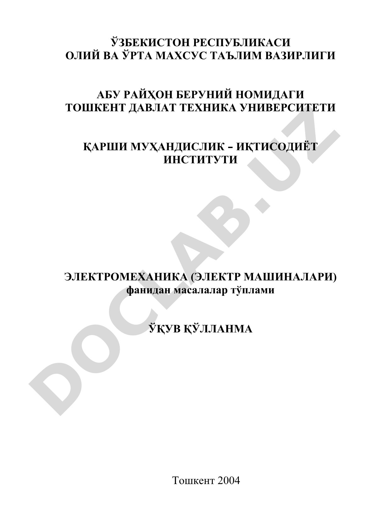 Электромеханика (электр машиналари) фанидан масалалар тўплами