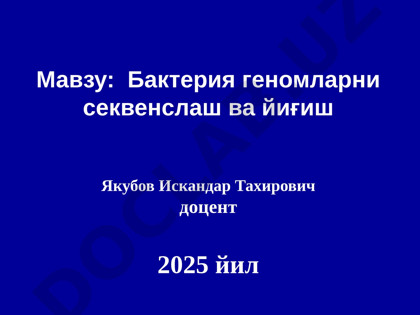 Бактерия геномларни секвенслаш ва йиғиш