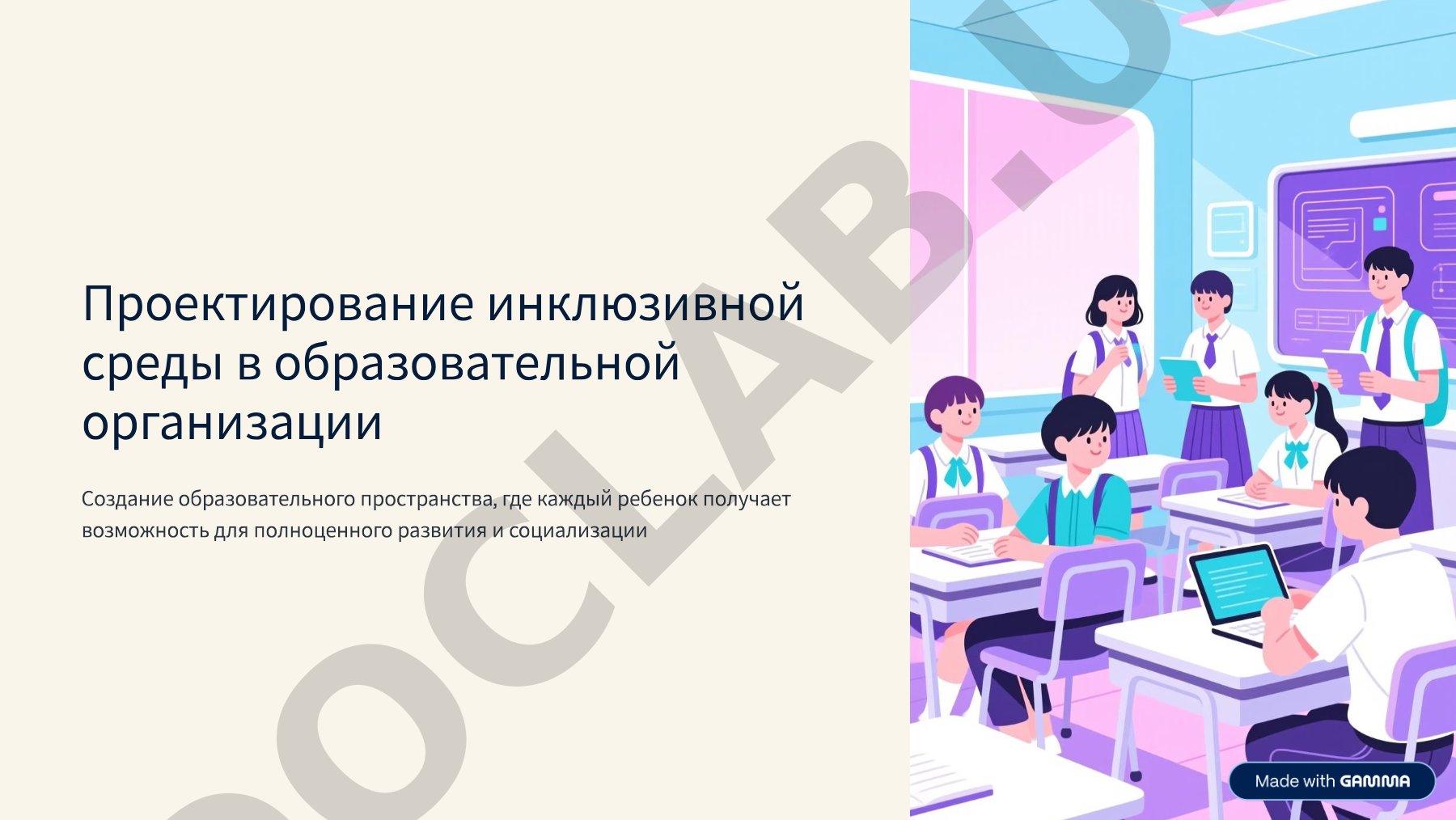 Право на образование и гарантии его реализации