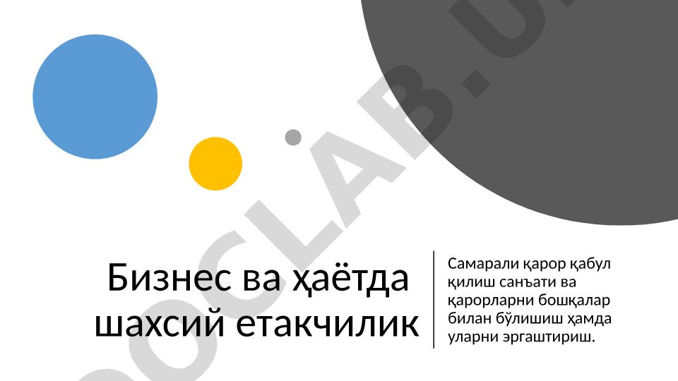 Бизнес ва ҳаётда шахсий етакчилик