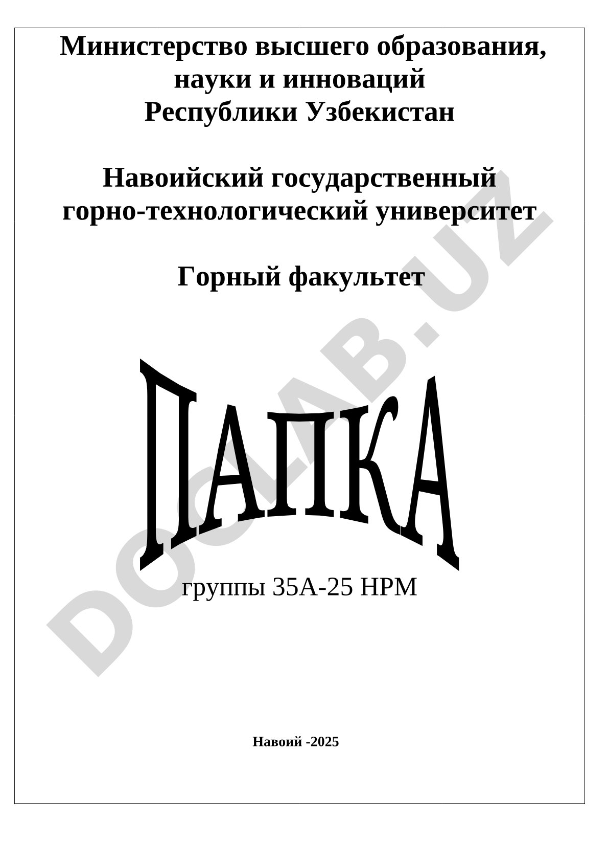 Самостоятельные работы по русскому языку