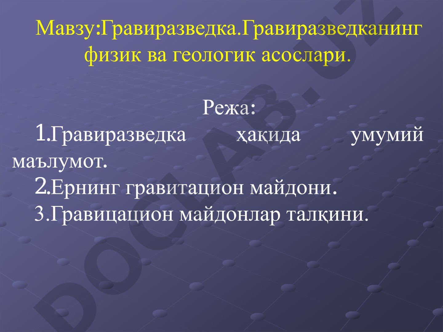 Гравиразведка: физик ва геологик асослари