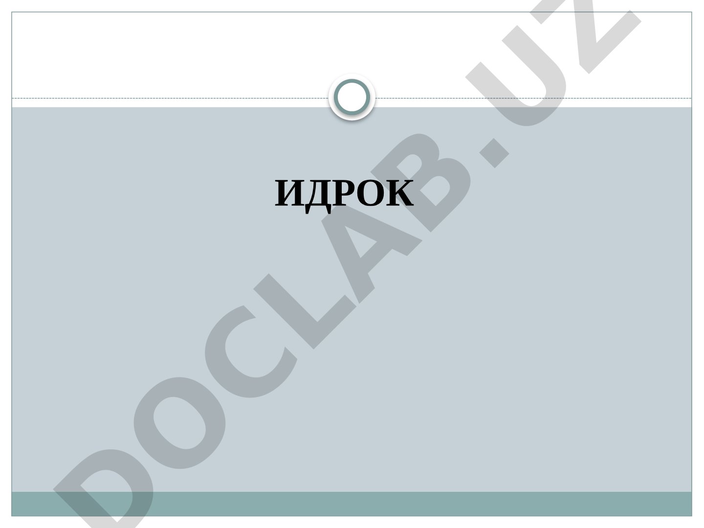Idrok - psixik jarayon va uning xususiyatlari
