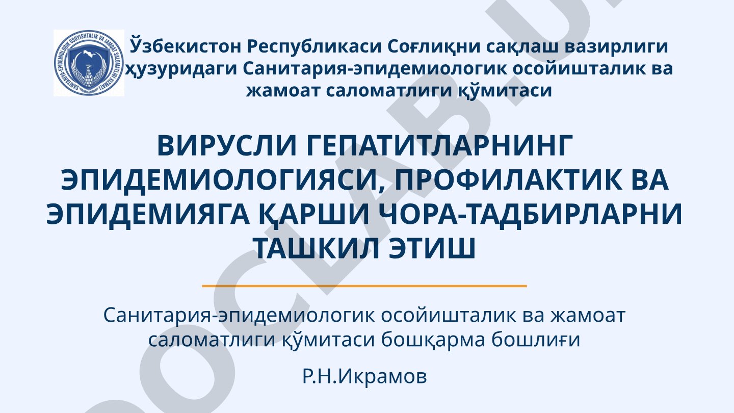 Вирусли гепатитларнинг эпидемиологияси, профилактик ва эпидемияга қарши чора-тадбирларни ташкил этиш