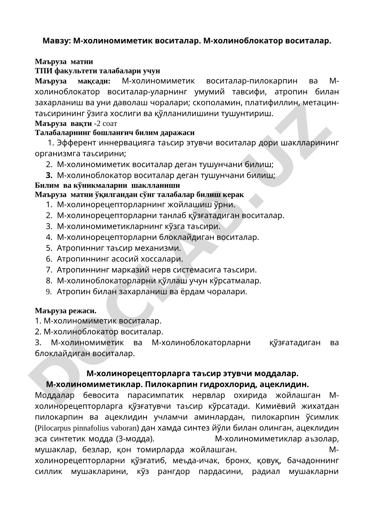 М-холиномиметик воситалар. М-холиноблокатор воситалар