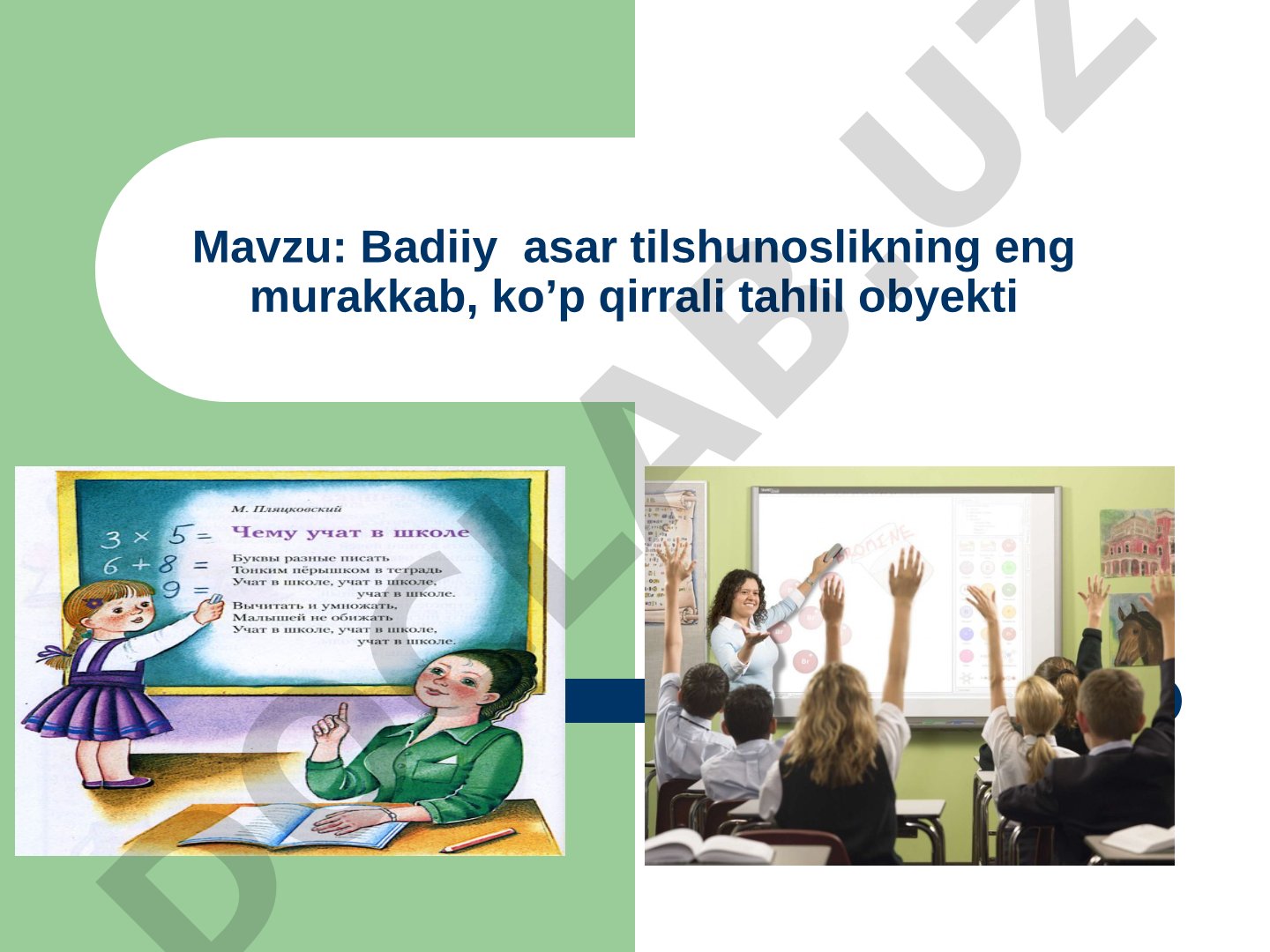 Badiiy asar tilshunoslikning eng murakkab, ko’p qirrali tahlil obyekti