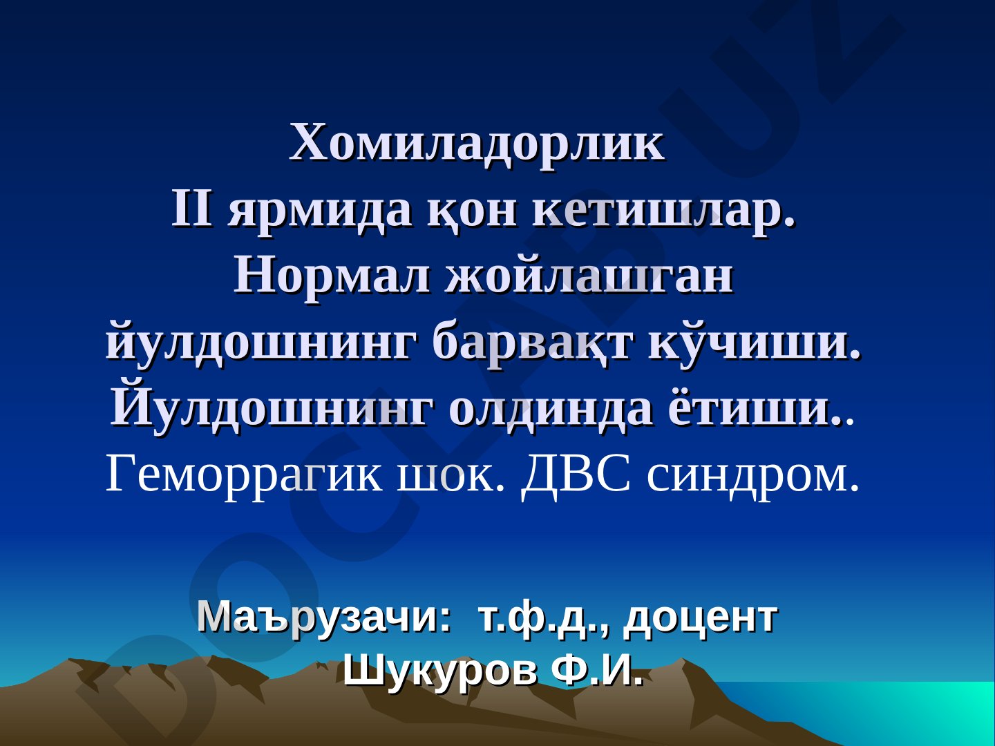 Хомиладорлик II ярмида қон кетишлар