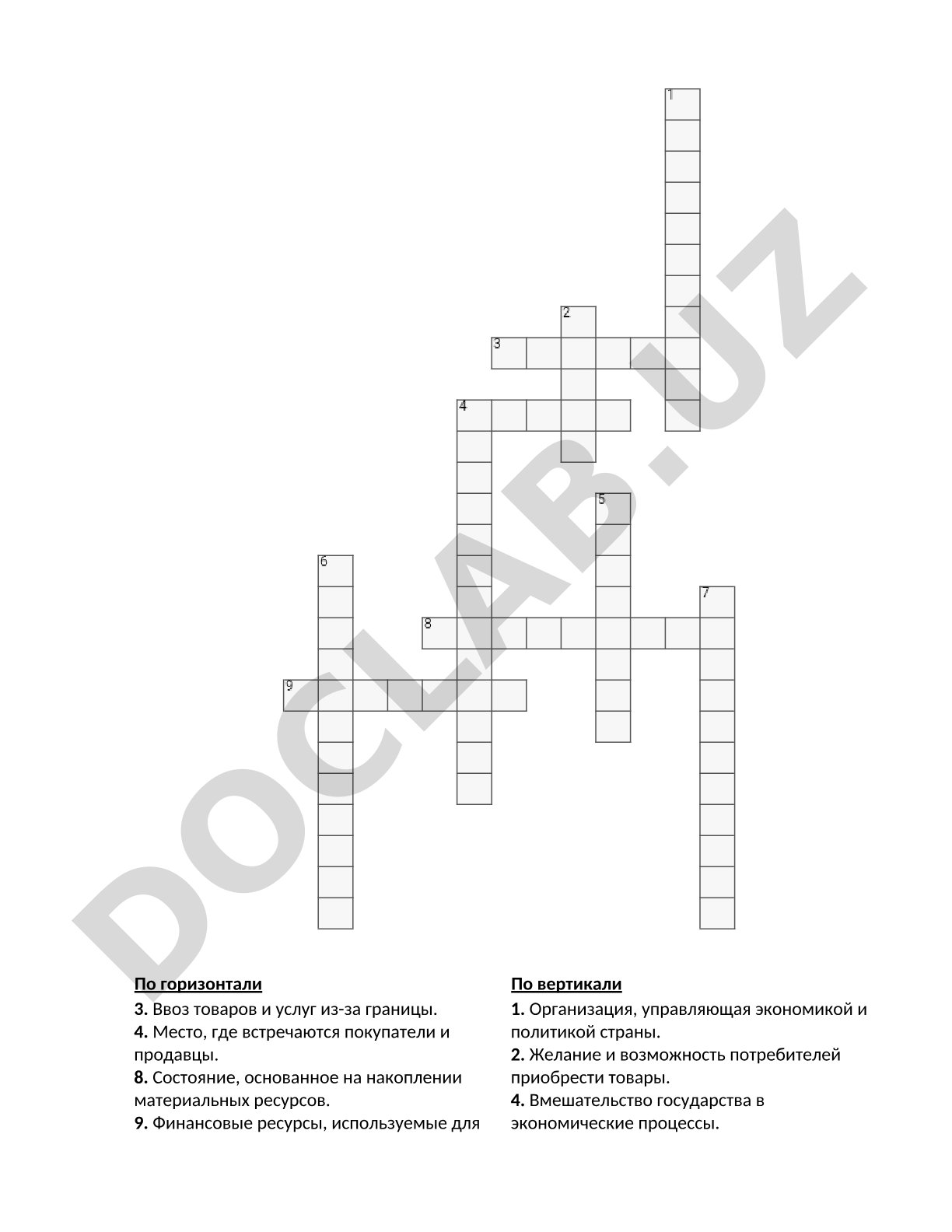 Кроссворд по экономическим терминам: импорт, рынок, конкуренция, спрос