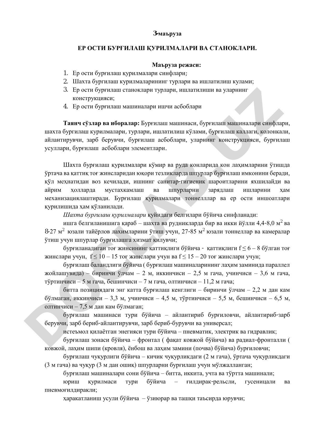Ер ости бурғилаш қурилмалари ва станоклари