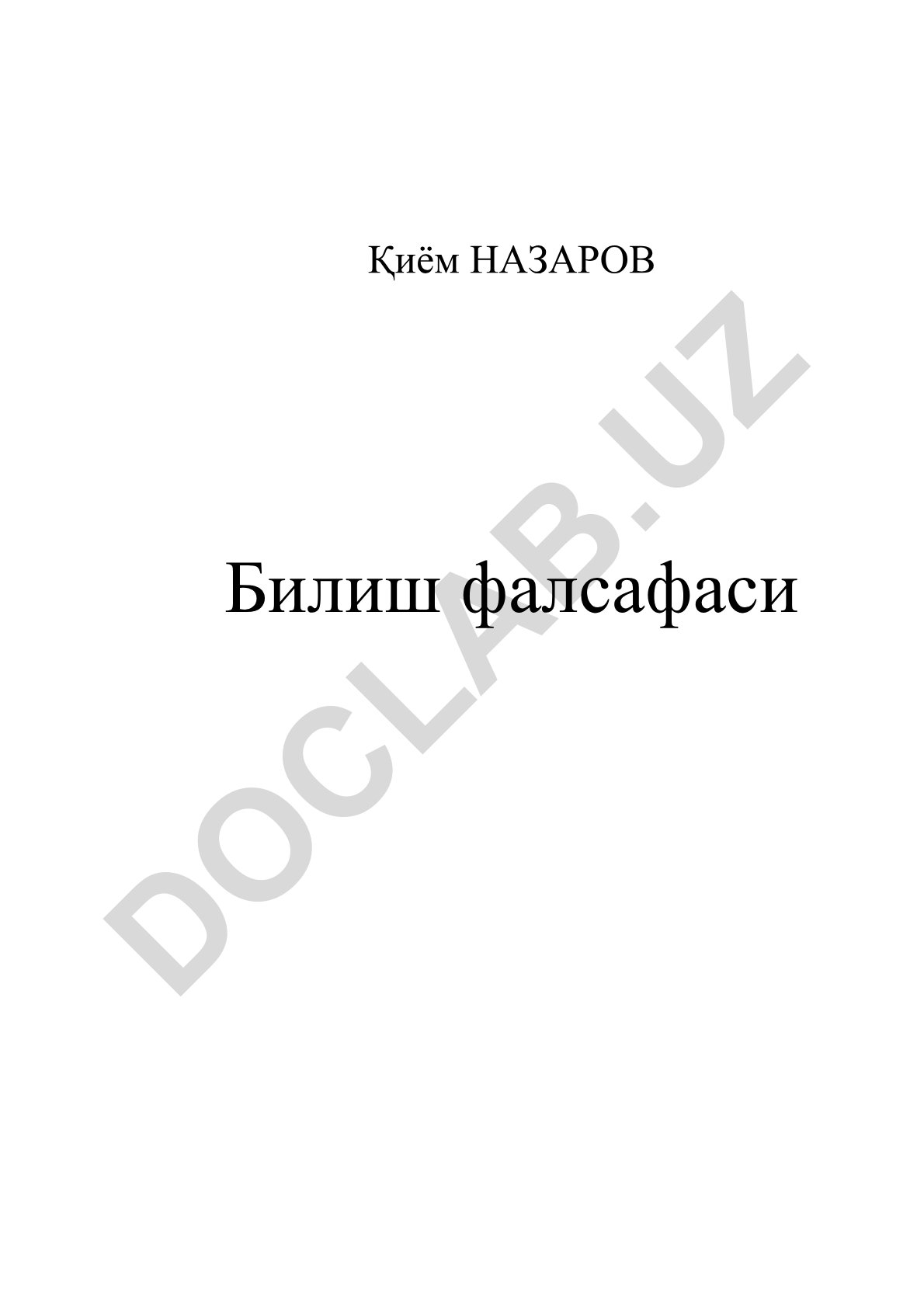 Билиш фалсафаси (гносеология)
