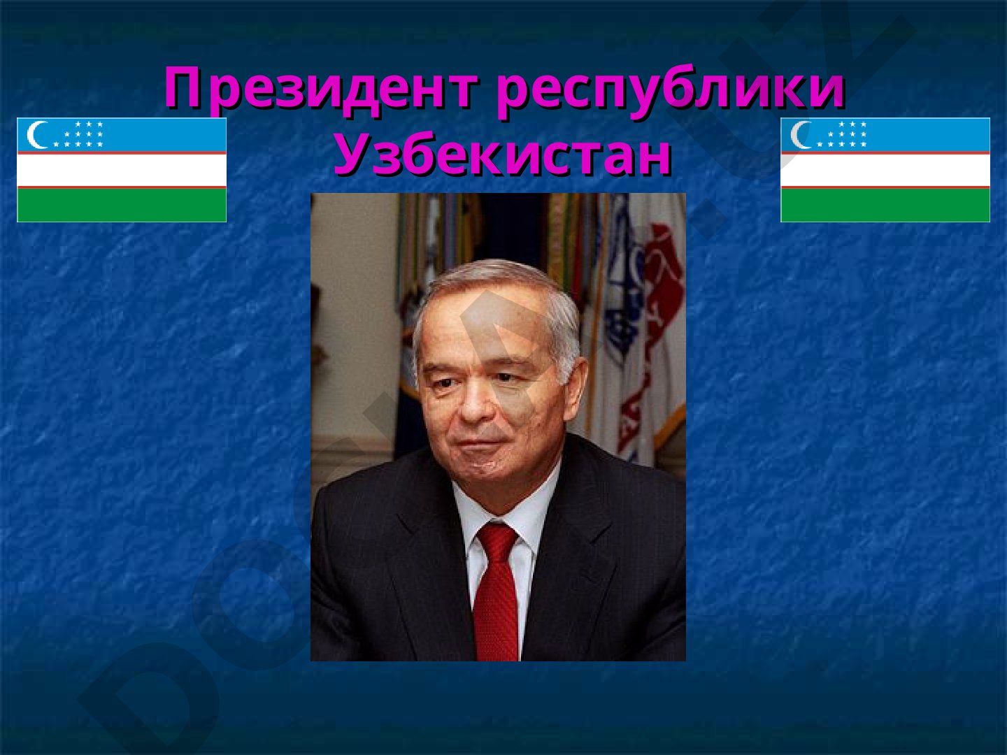 Государственный флаг Узбекистана: описание и символика