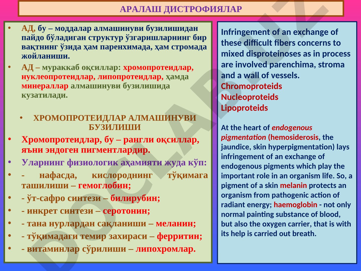 Aralash distrofiyalar va xromoproteidlar almashinuvi buzilishi