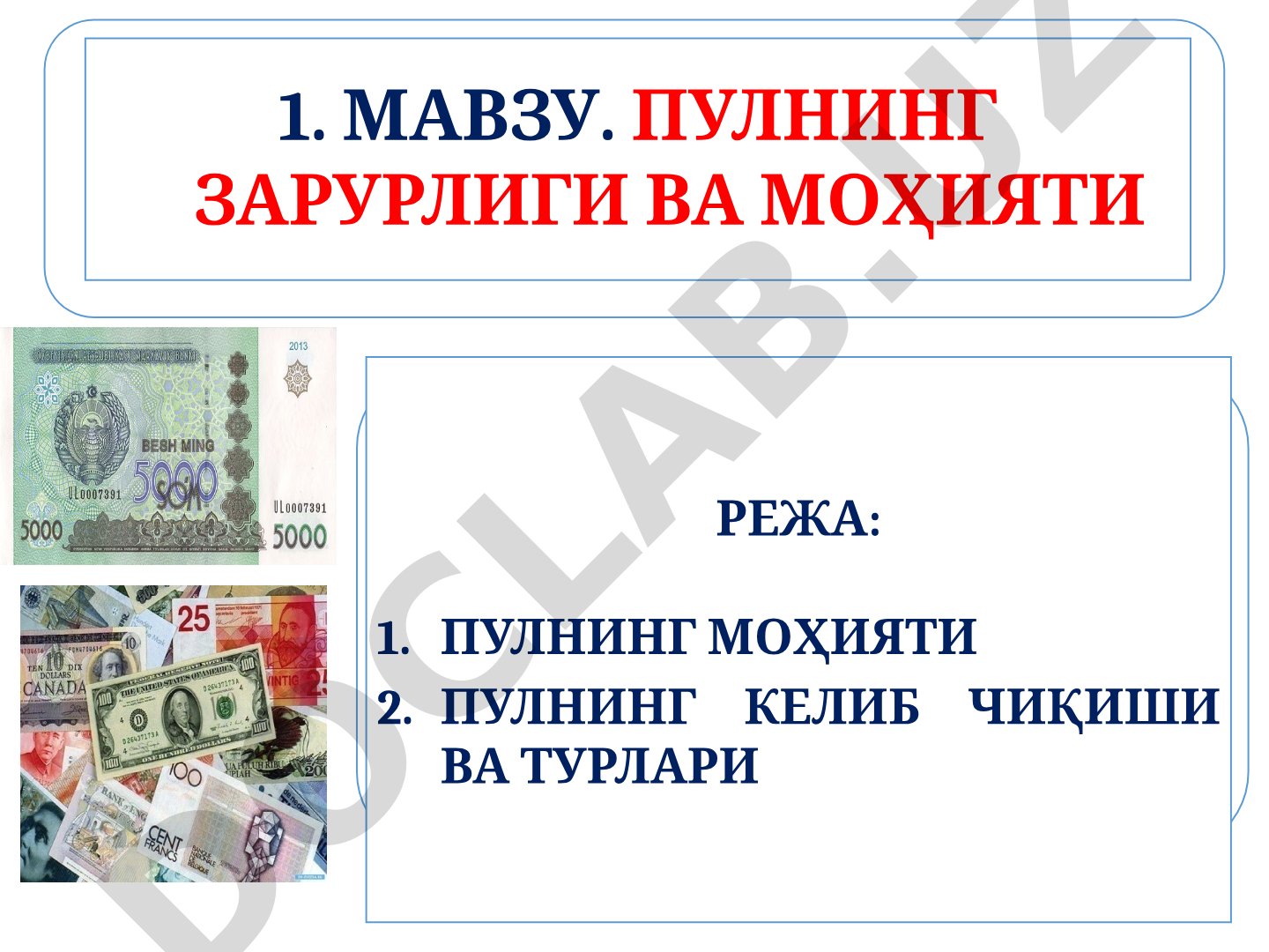 Пулнинг зарурлиги ва моҳияти