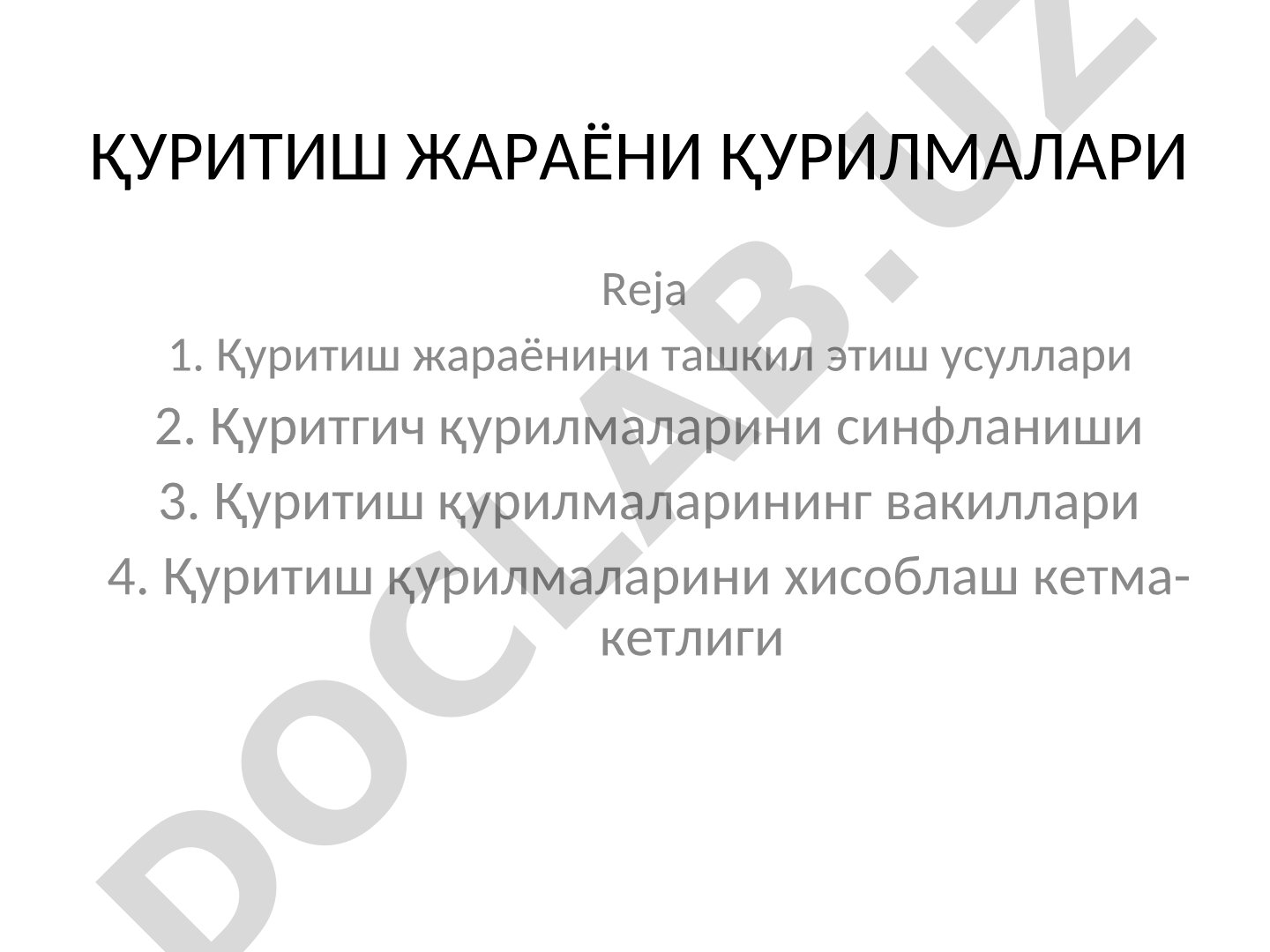 Қуритиш жараёни қурилмалари