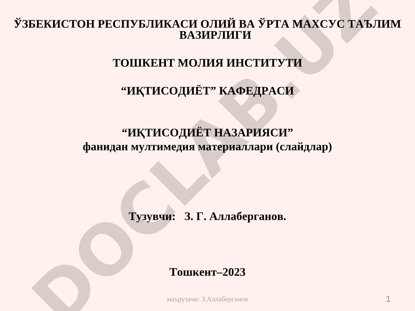 Иқтисодиёт назарияси: иқтисодий ўсиш