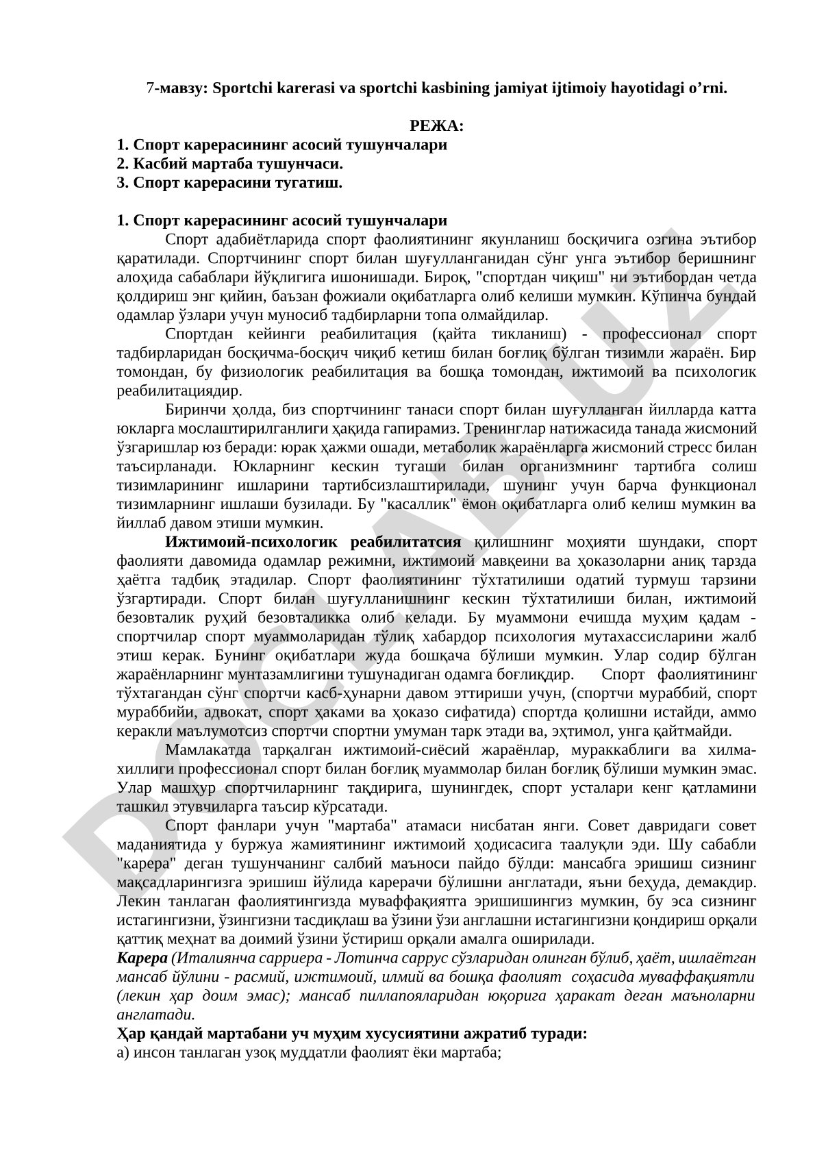 Sportchi karerasi va sportchi kasbining jamiyat ijtimoiy hayotidagi o'rni