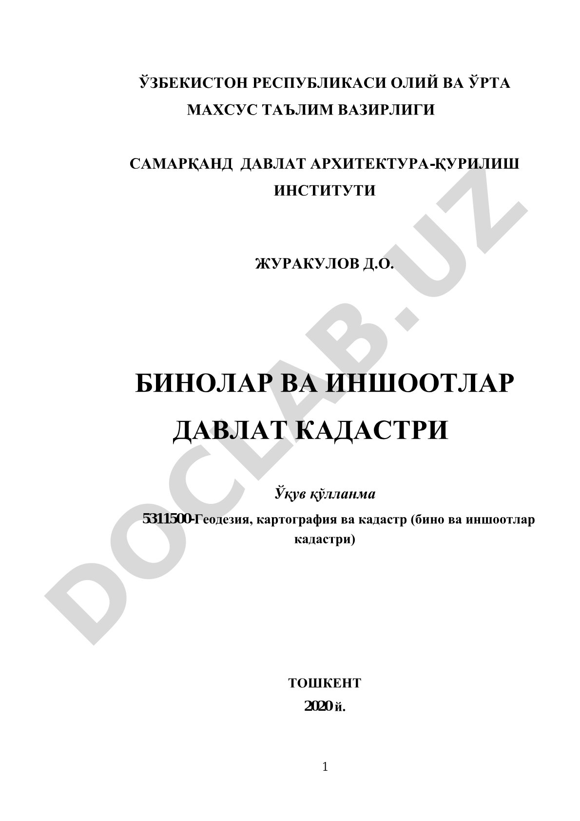 Бинолар ва иншоотлар давлат кадастри