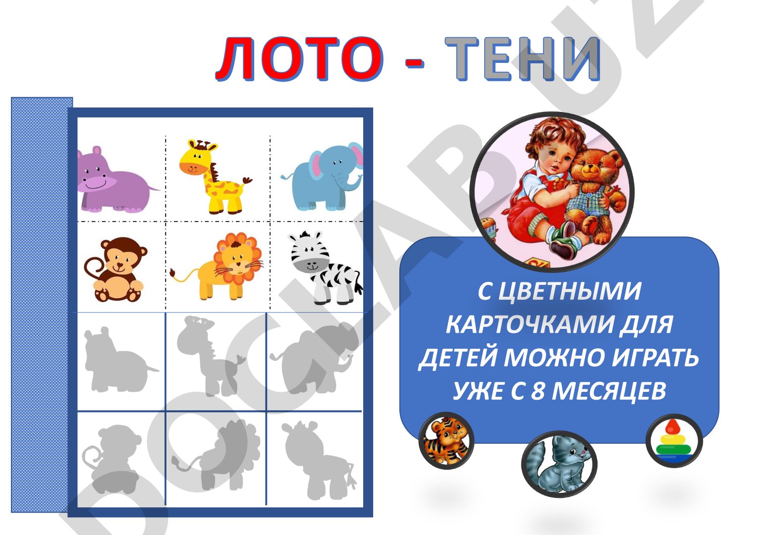 Игры с цветными карточками для детей от 8 месяцев