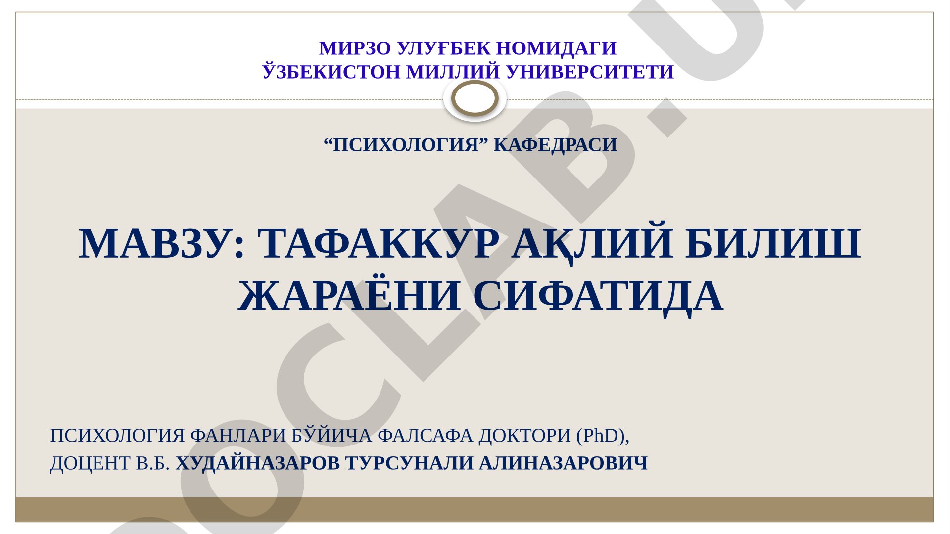 Тафаккур ақлий билиш жараёни сифатида