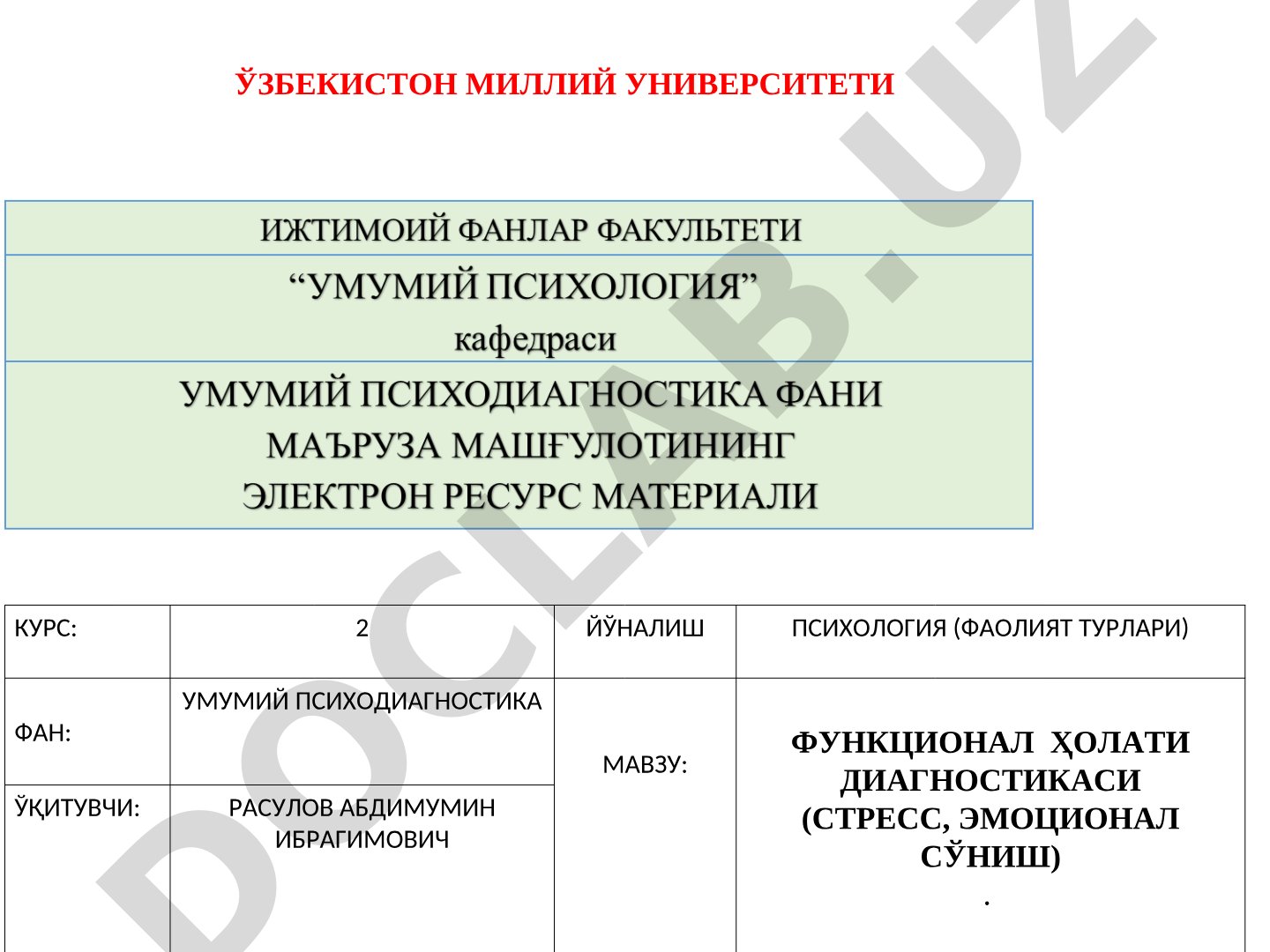 Функционал ҳолати диагностикаси (стресс, эмоционал сўниш)