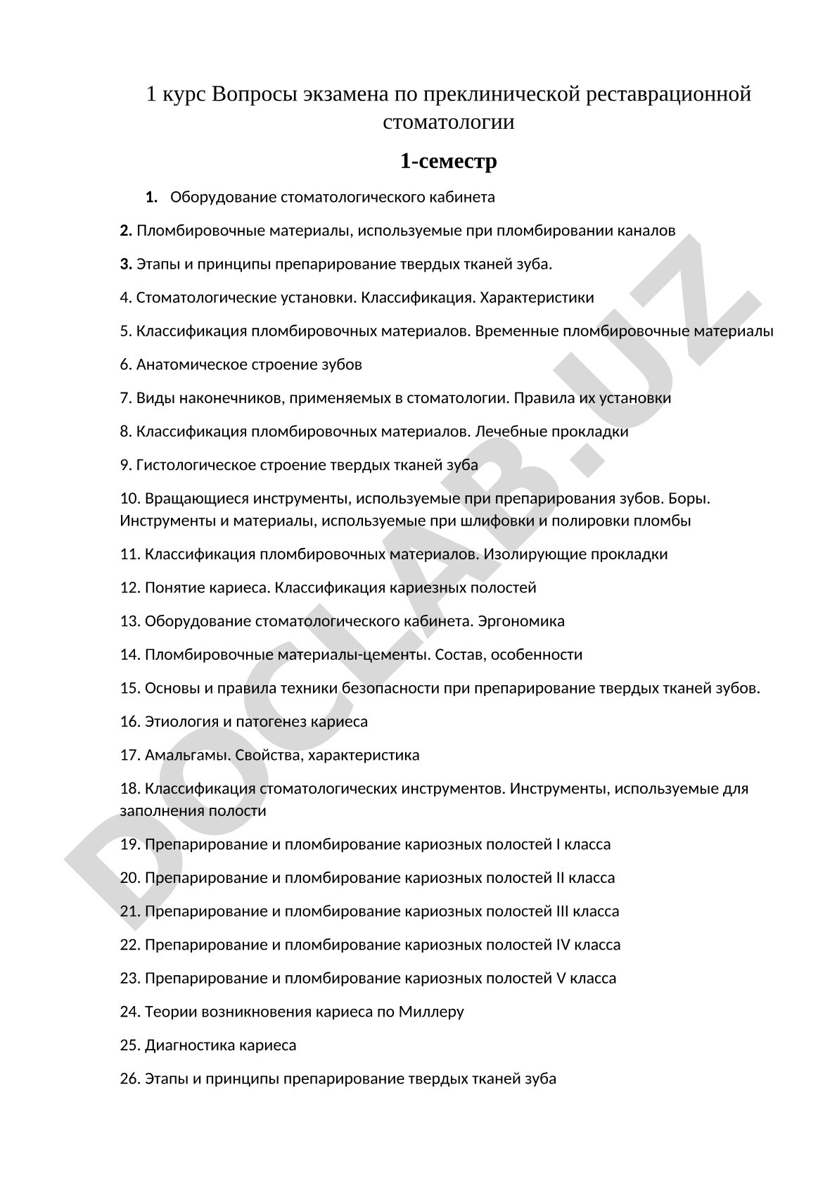 1 курс Вопросы экзамена по преклинической реставрационной стоматологии 1-семестр