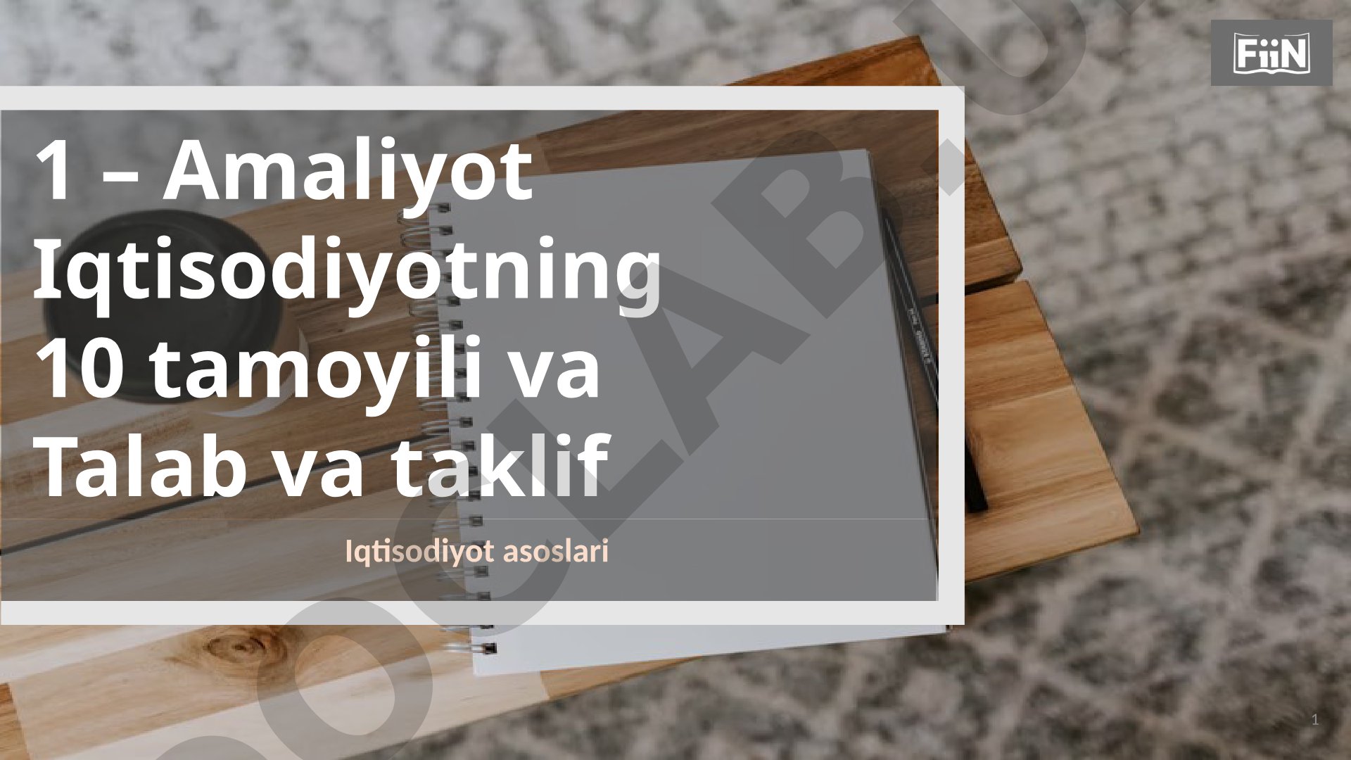 Iqtisodiyotning 10 tamoyili va Talab va taklif