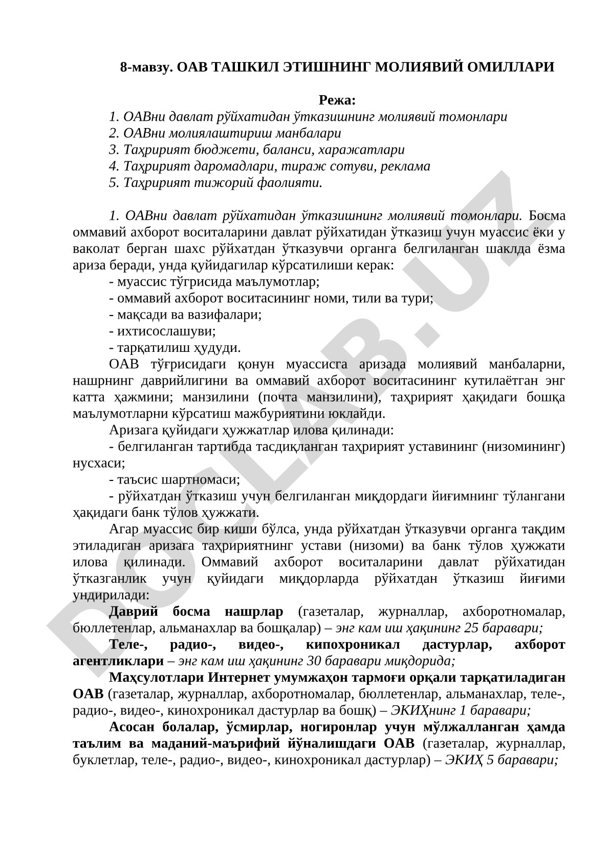ОАВ ташкил этишнинг молиявий омиллари